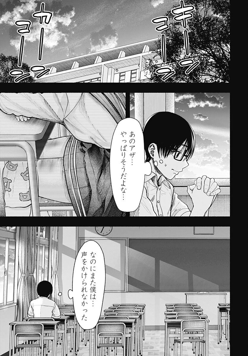Mizukano: Water Girls in Sparkle Chapter 13 page 3 - nihonkuni.com