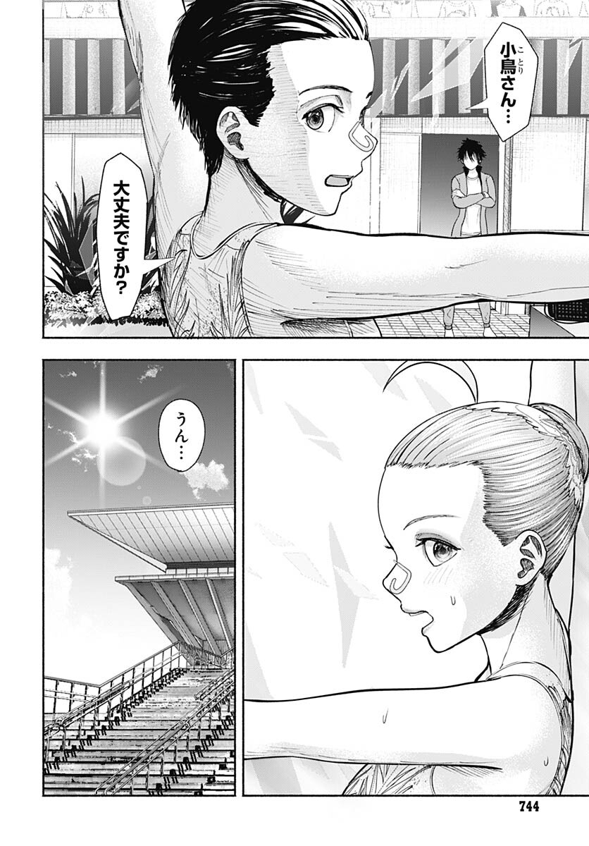 Mizukano: Water Girls in Sparkle Chapter 13 page 4 - nihonkuni.com