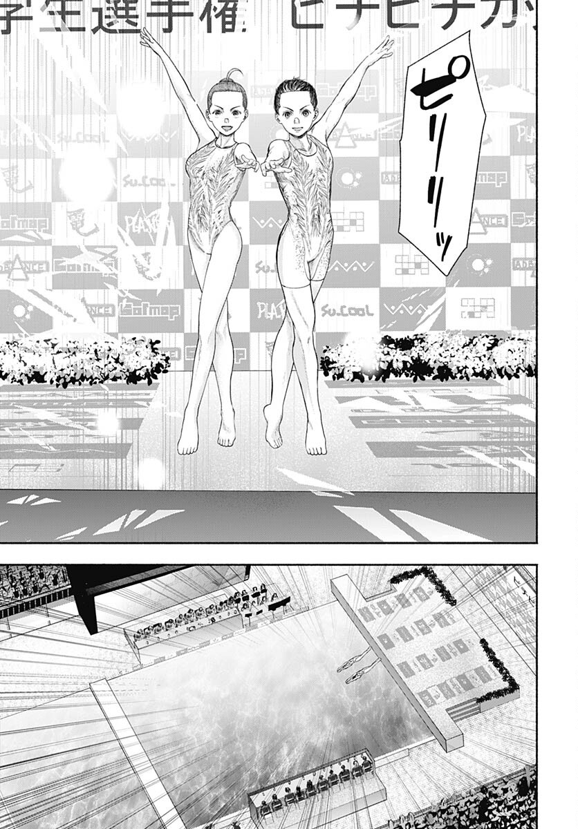 Mizukano: Water Girls in Sparkle Chapter 13 page 5 - nihonkuni.com
