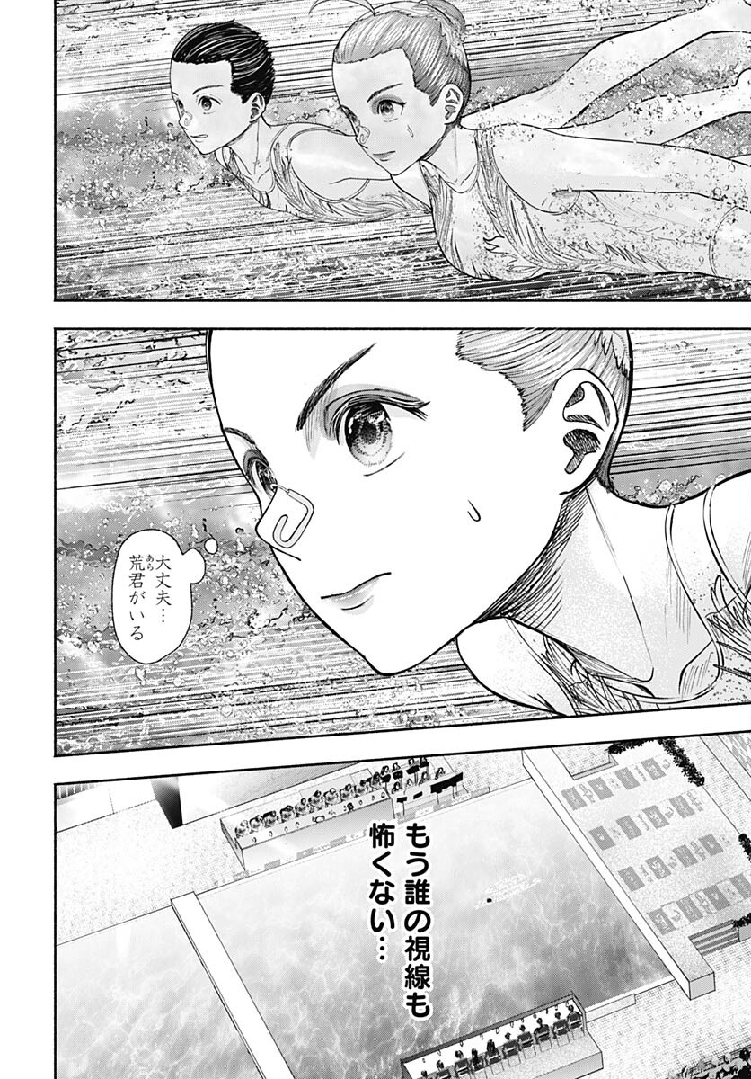 Mizukano: Water Girls in Sparkle Chapter 13 page 8 - nihonkuni.com