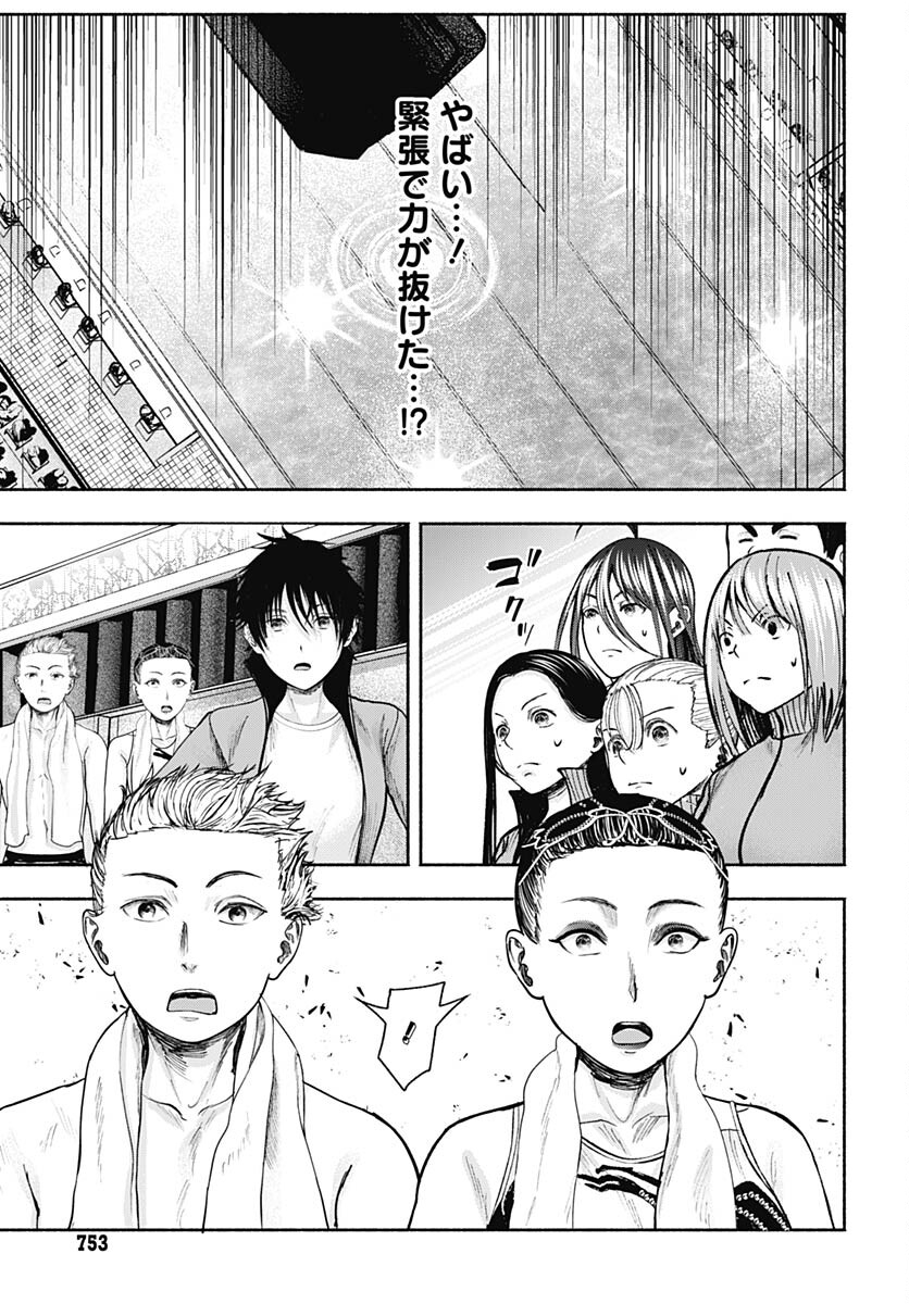Mizukano: Water Girls in Sparkle Chapter 13 page 13 - nihonkuni.com