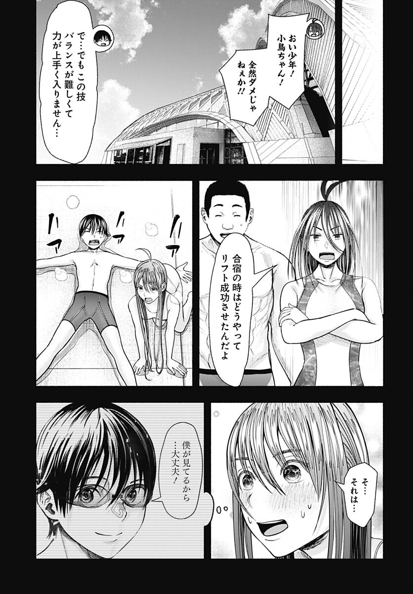 Mizukano: Water Girls in Sparkle Chapter 13 page 15 - nihonkuni.com