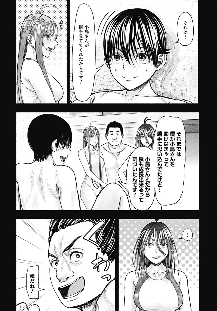 Mizukano: Water Girls in Sparkle Chapter 13 page 16 - nihonkuni.com