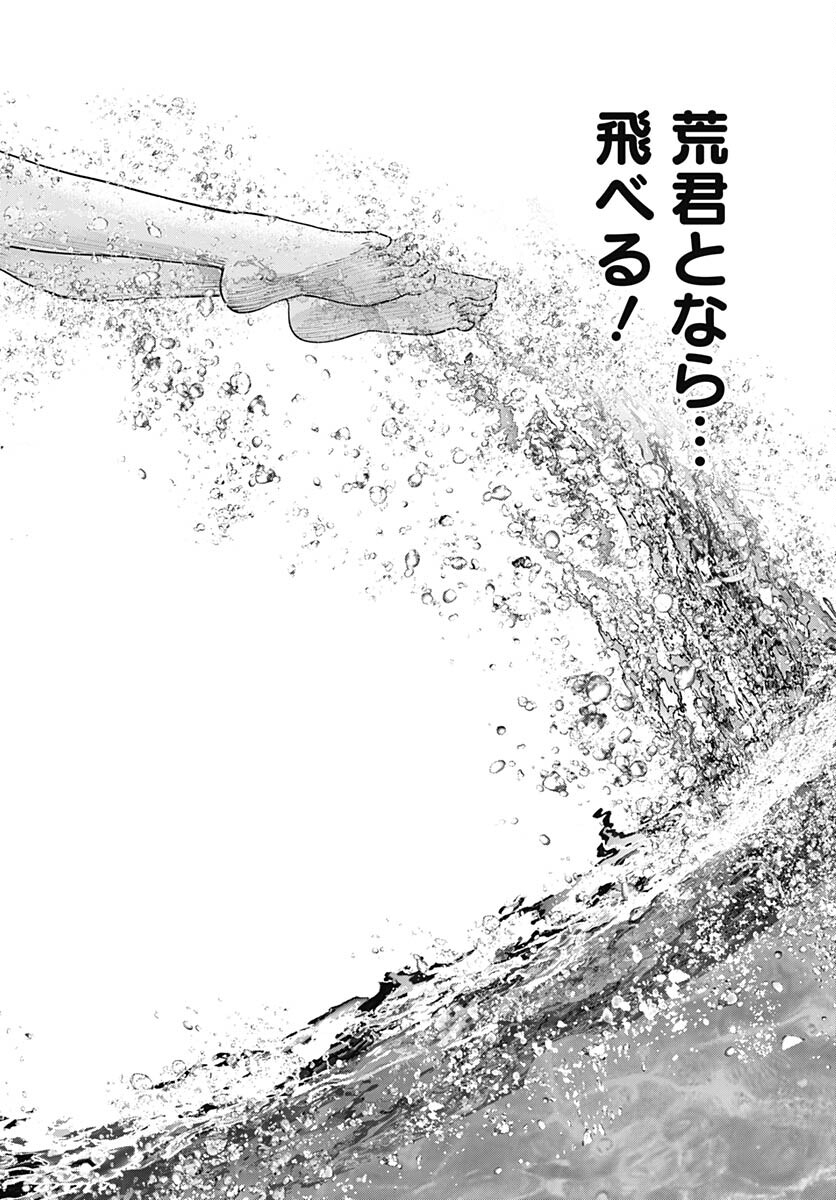 Mizukano: Water Girls in Sparkle Chapter 13 page 20 - nihonkuni.com