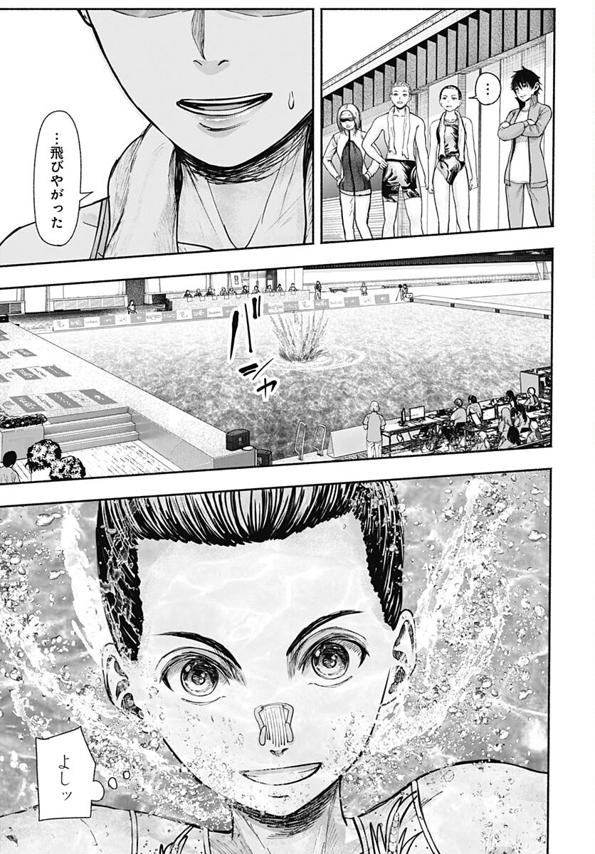 Mizukano: Water Girls in Sparkle Chapter 13 page 23 - nihonkuni.com