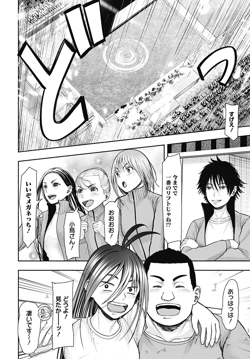 Mizukano: Water Girls in Sparkle Chapter 13 page 24 - nihonkuni.com
