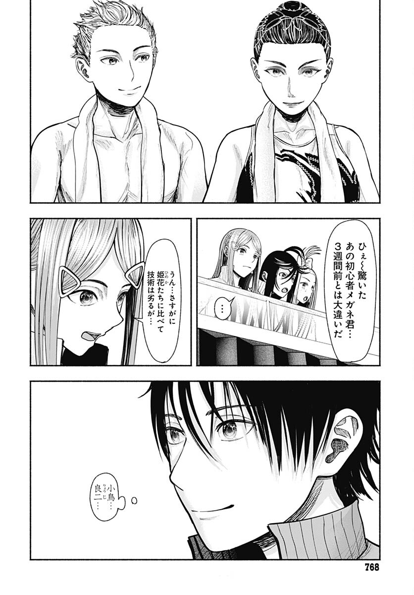 Mizukano: Water Girls in Sparkle Chapter 13 page 28 - nihonkuni.com