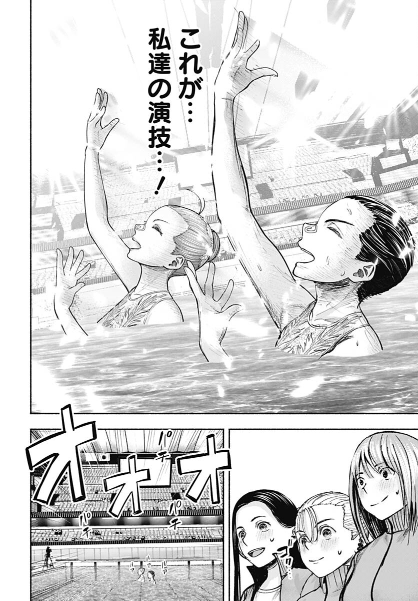 Mizukano: Water Girls in Sparkle Chapter 13 page 30 - nihonkuni.com