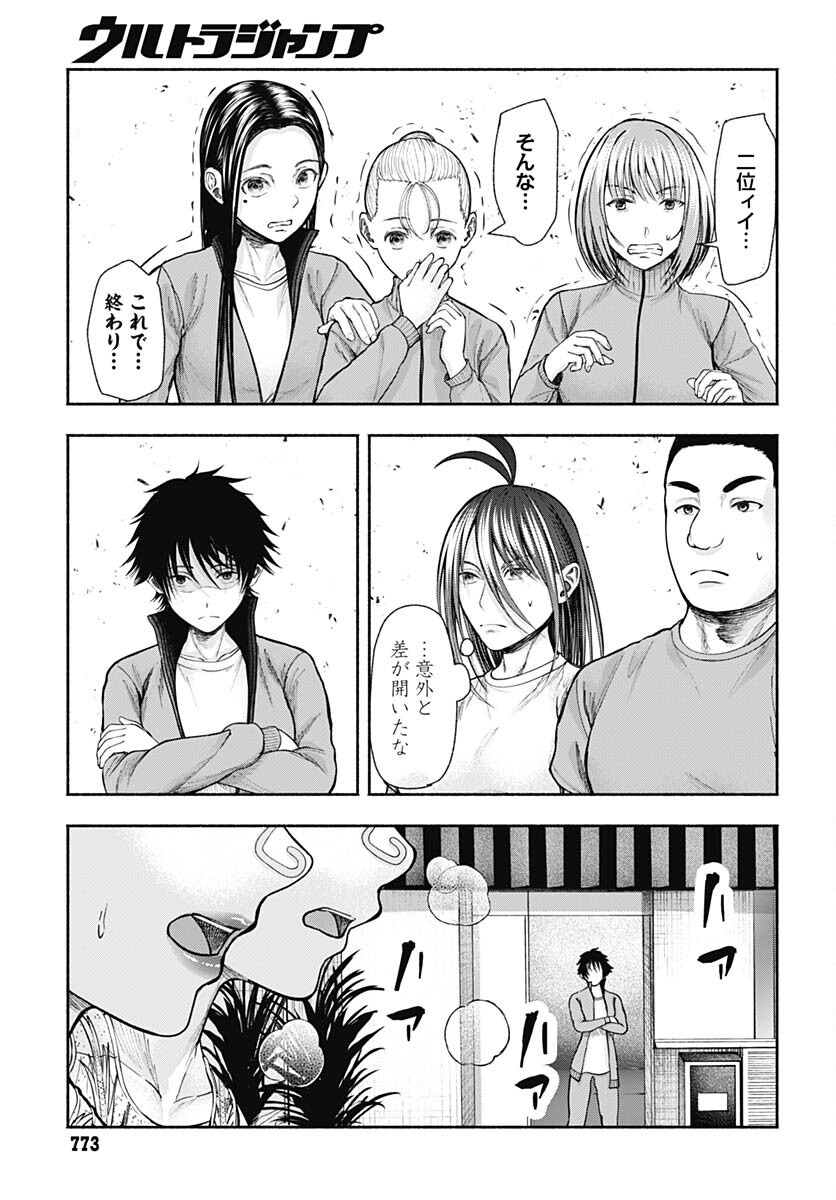 Mizukano: Water Girls in Sparkle Chapter 13 page 33 - nihonkuni.com