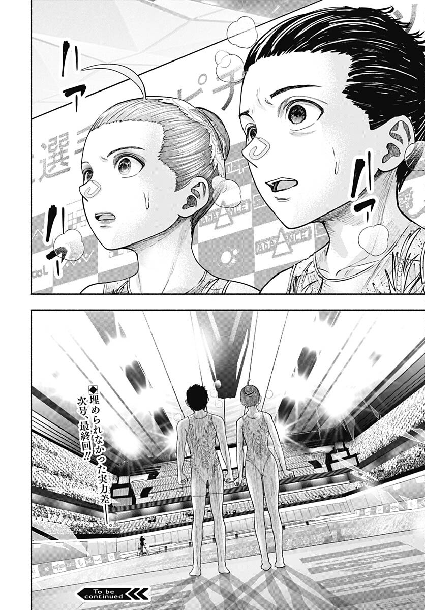 Mizukano: Water Girls in Sparkle Chapter 13 page 34 - nihonkuni.com