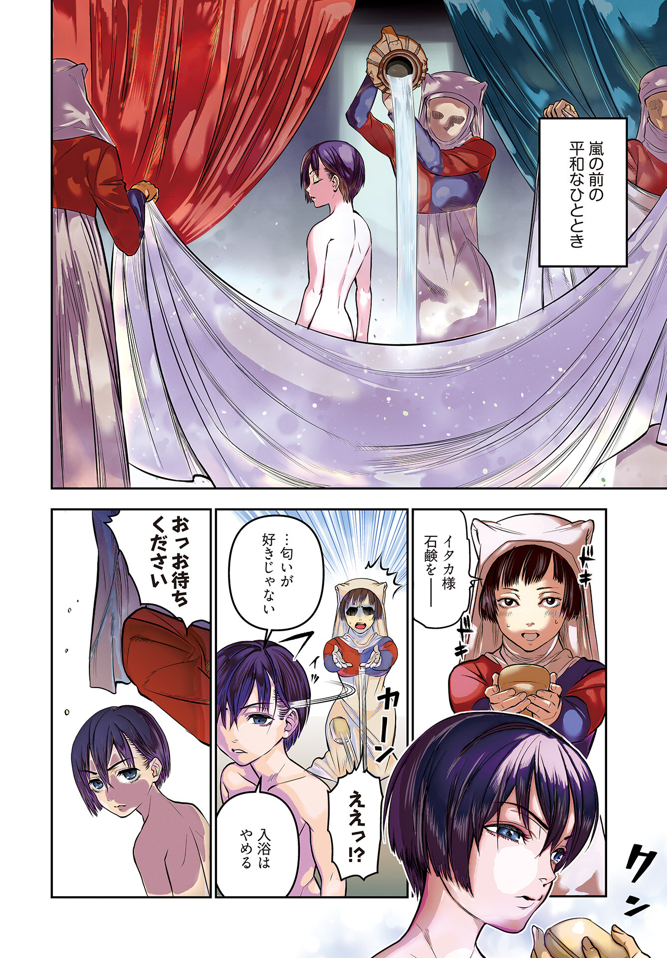 Read MEGAMI NO KO Chapter 1 [High Quality / Full] - Page 4 - nicomanga.com