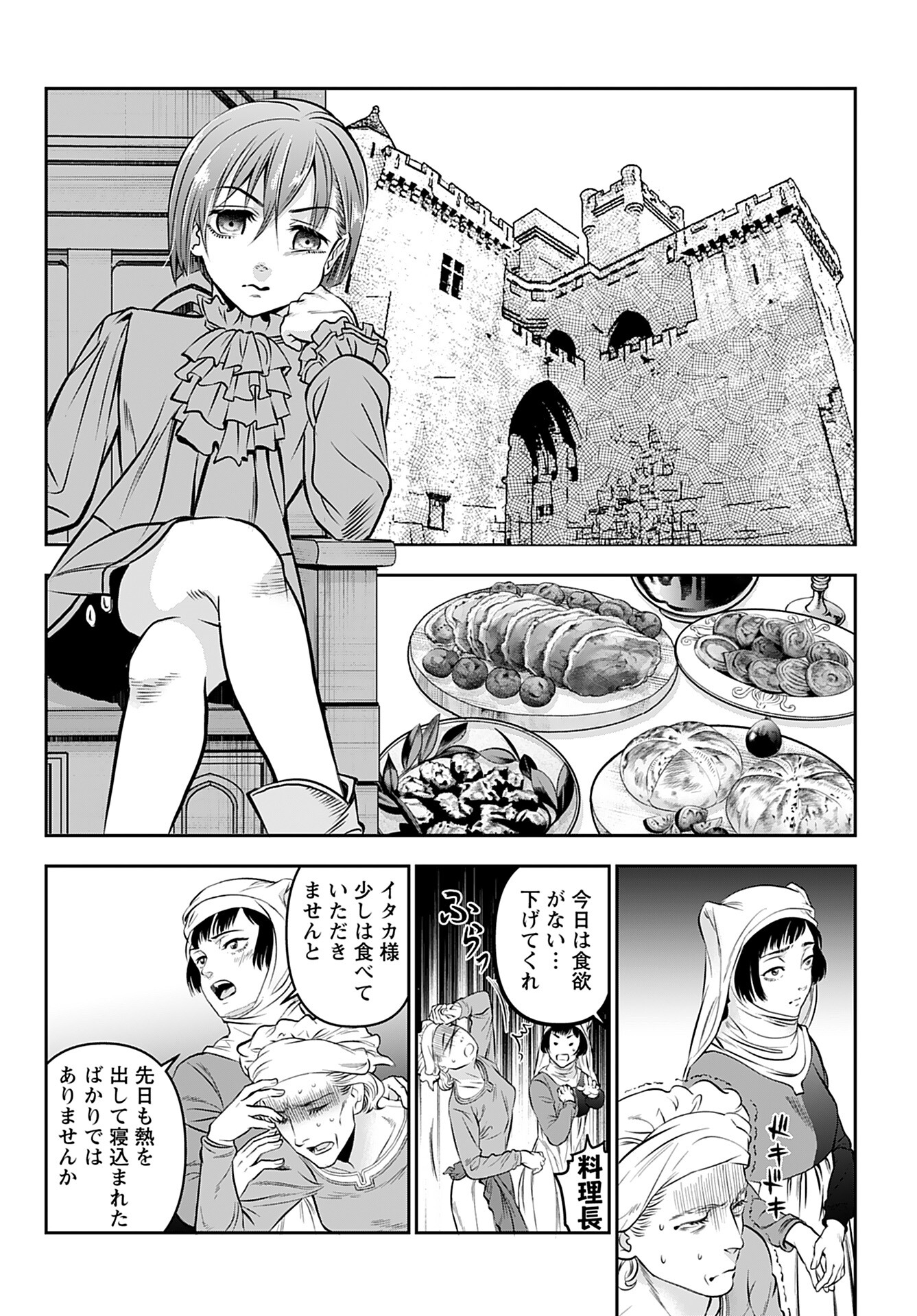 Read MEGAMI NO KO Chapter 1 [High Quality / Full] - Page 6 - nicomanga.com
