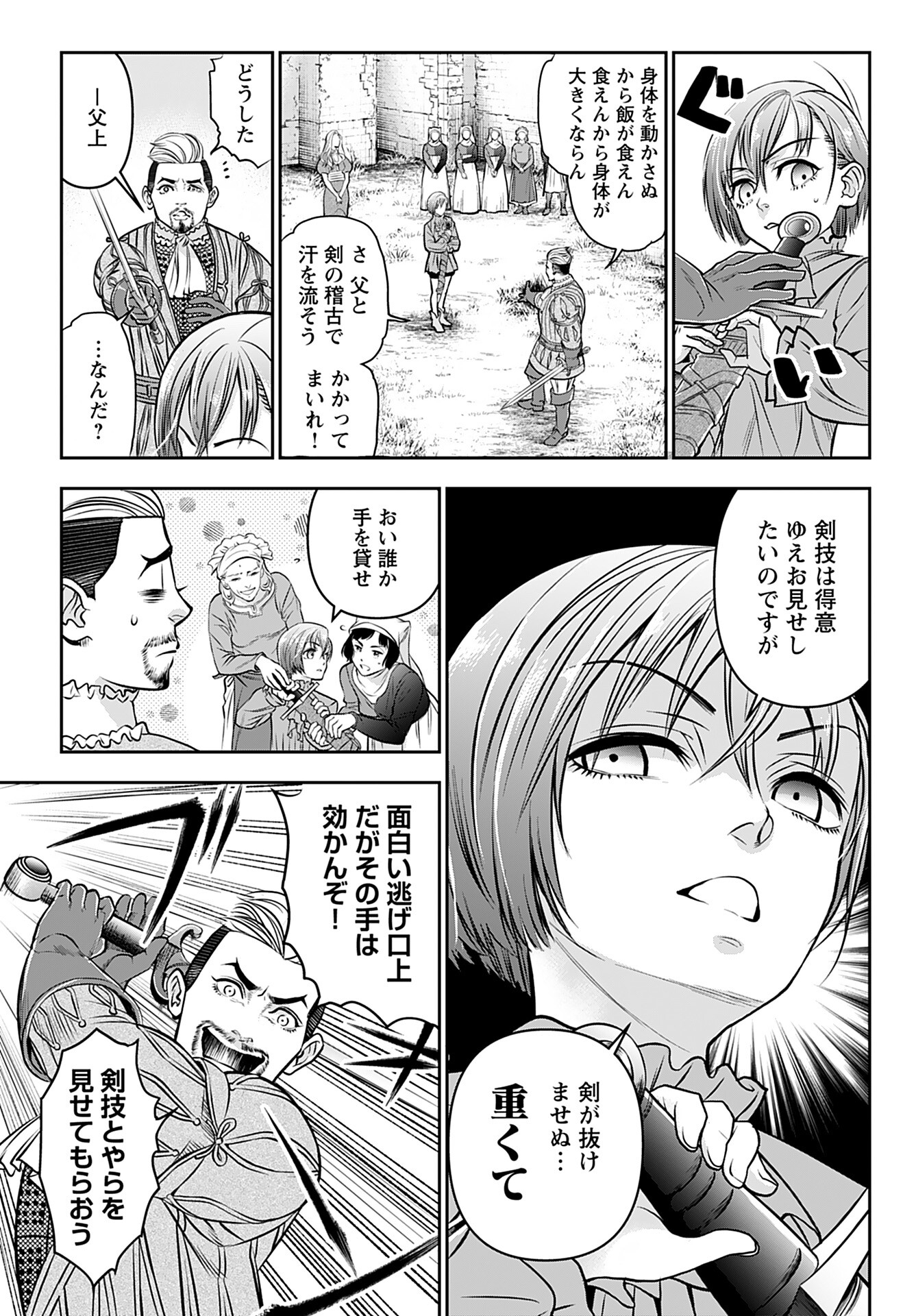 Read MEGAMI NO KO Chapter 1 [High Quality / Full] - Page 9 - nicomanga.com