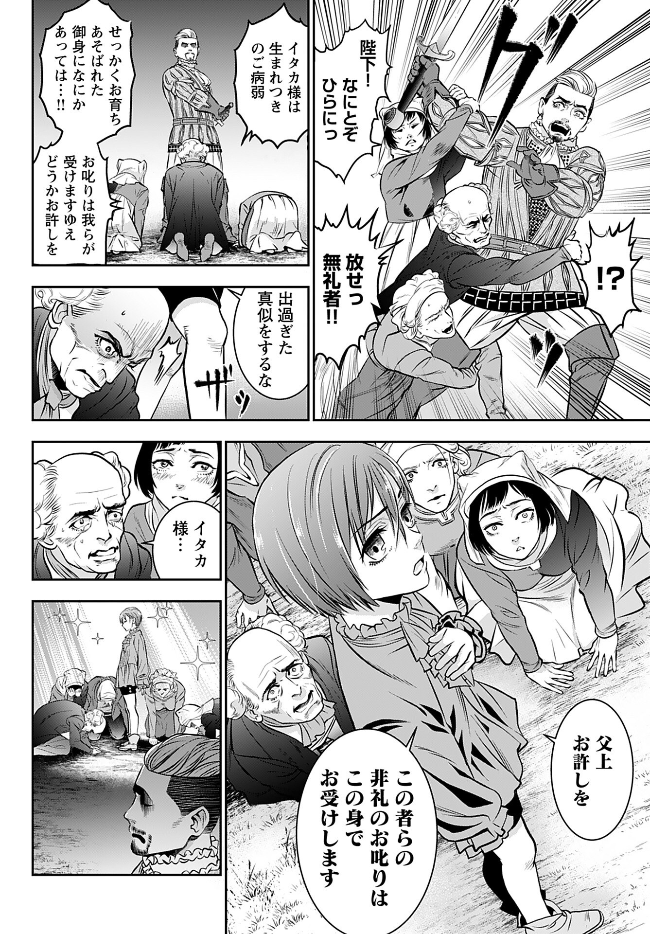 Read MEGAMI NO KO Chapter 1 [High Quality / Full] - Page 10 - nicomanga.com
