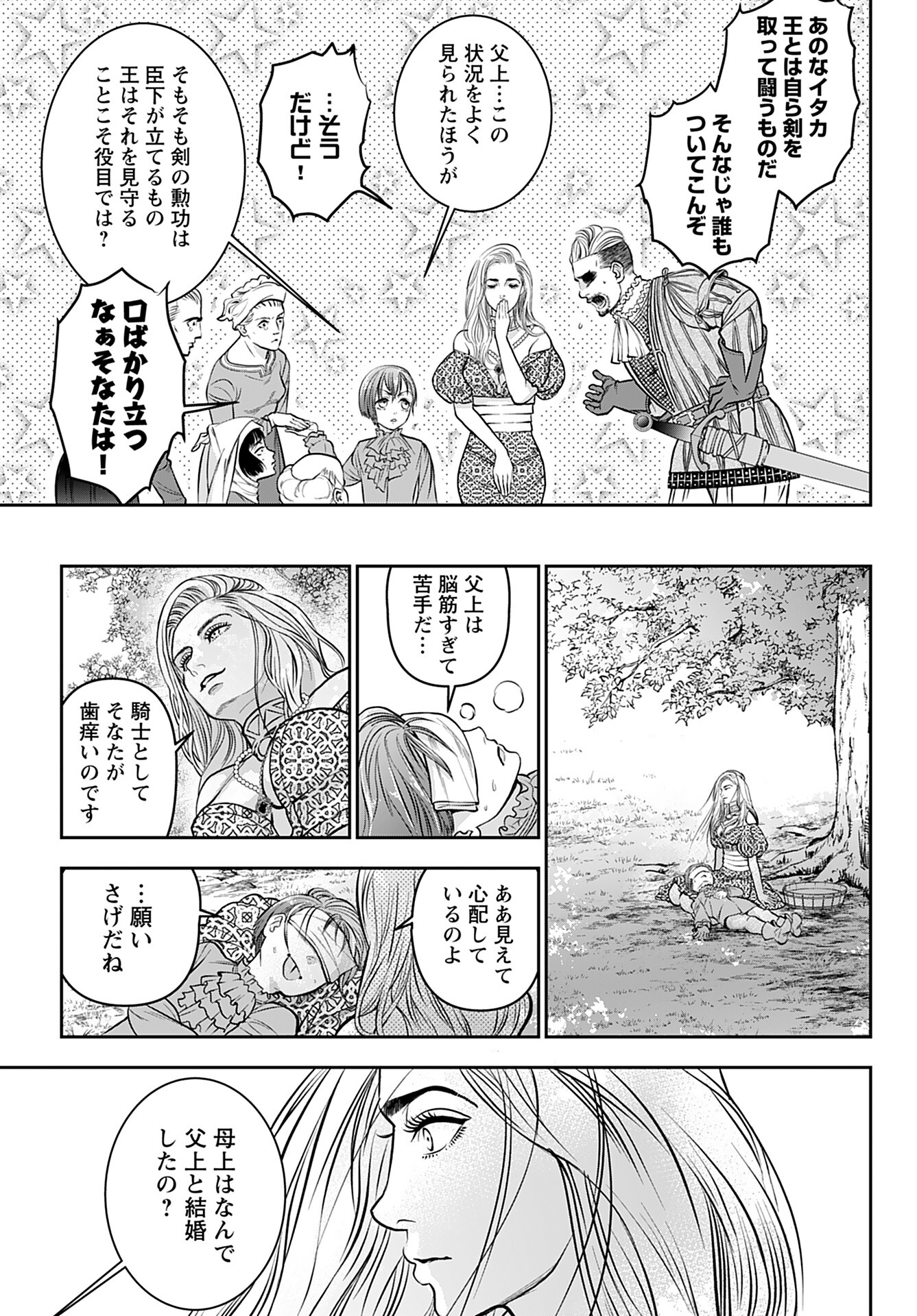 Read MEGAMI NO KO Chapter 1 [High Quality / Full] - Page 11 - nicomanga.com