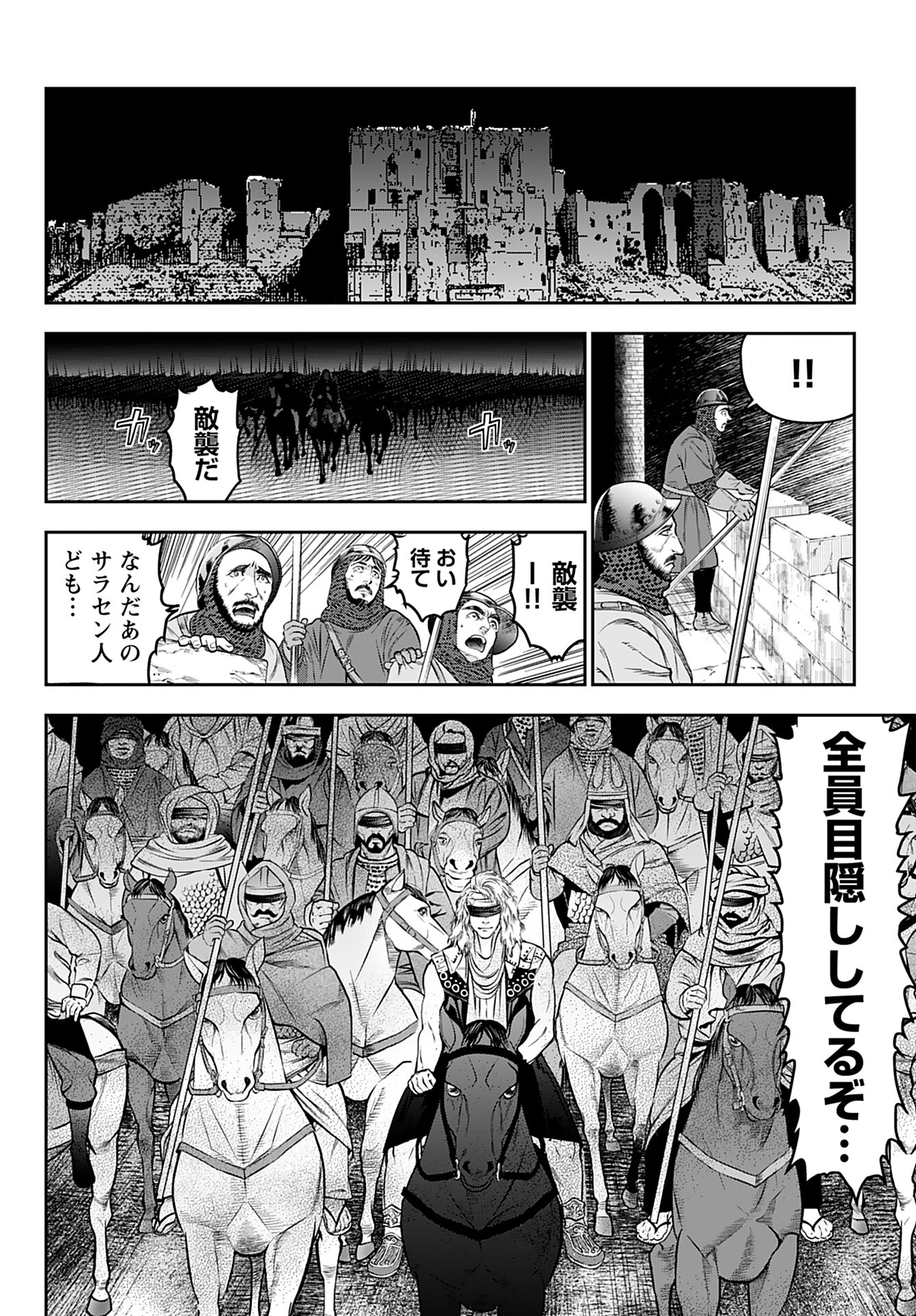 Read MEGAMI NO KO Chapter 1 [High Quality / Full] - Page 14 - nicomanga.com