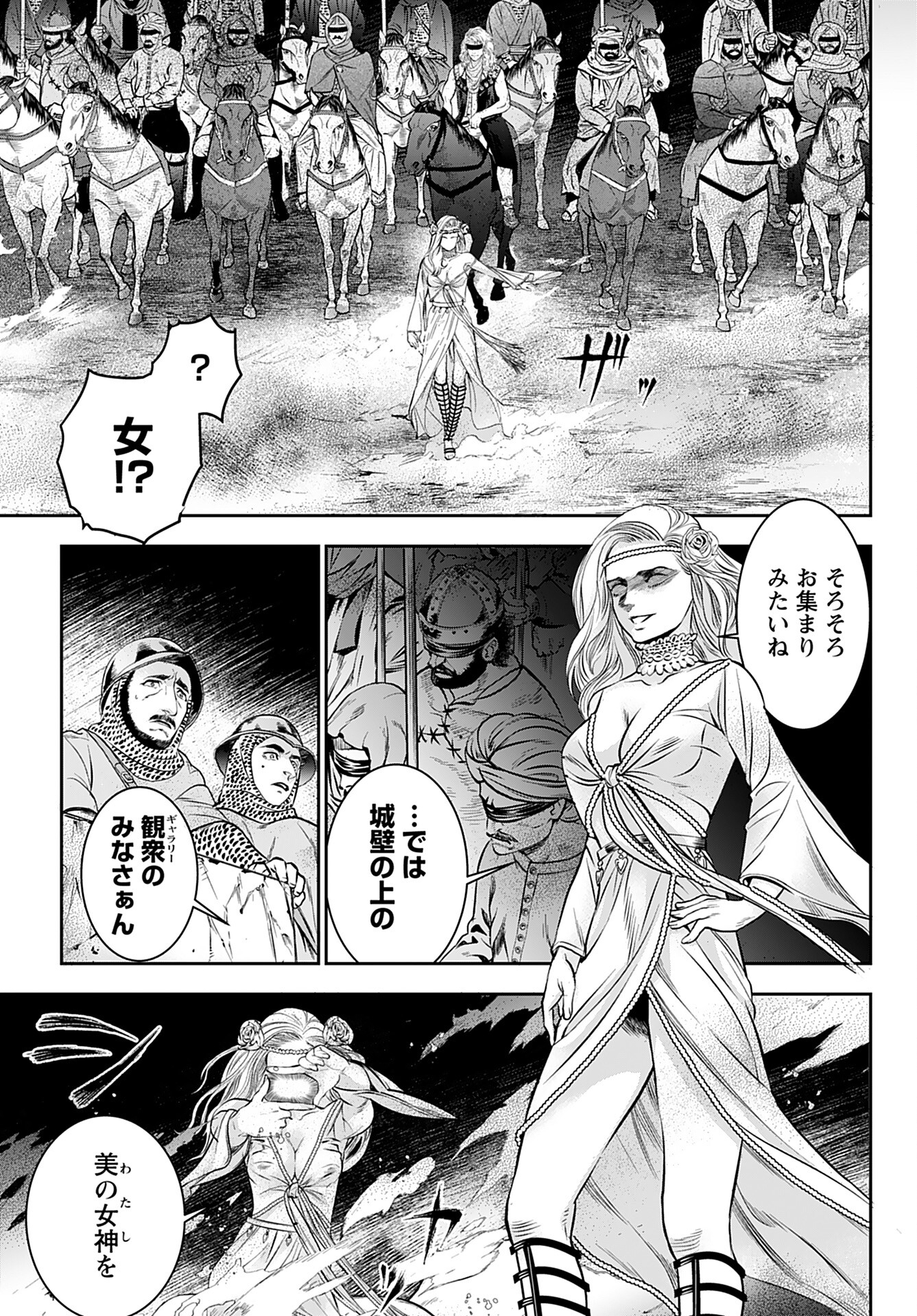 Read MEGAMI NO KO Chapter 1 [High Quality / Full] - Page 15 - nicomanga.com