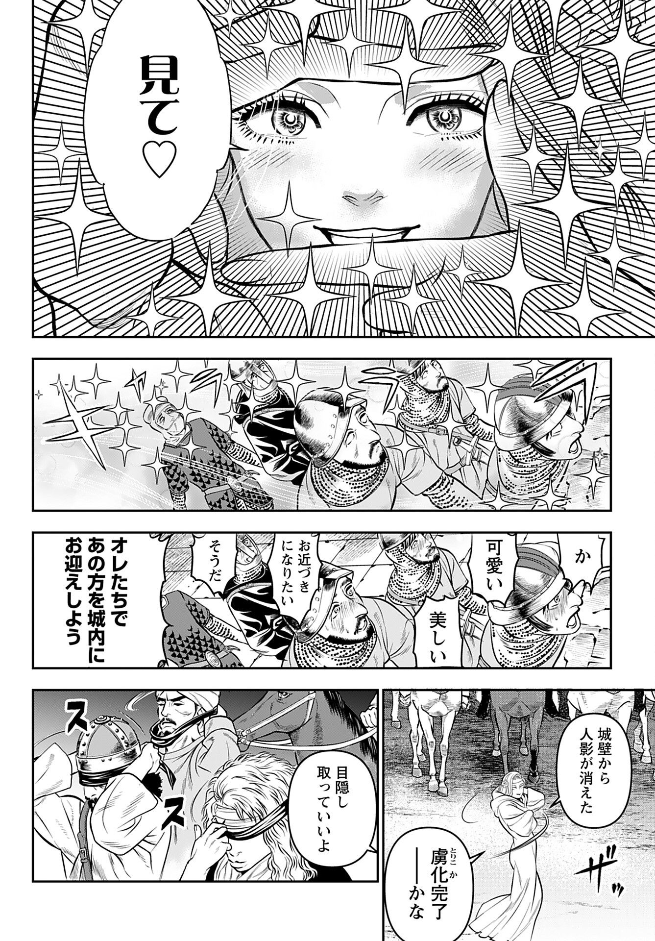 Read MEGAMI NO KO Chapter 1 [High Quality / Full] - Page 16 - nicomanga.com