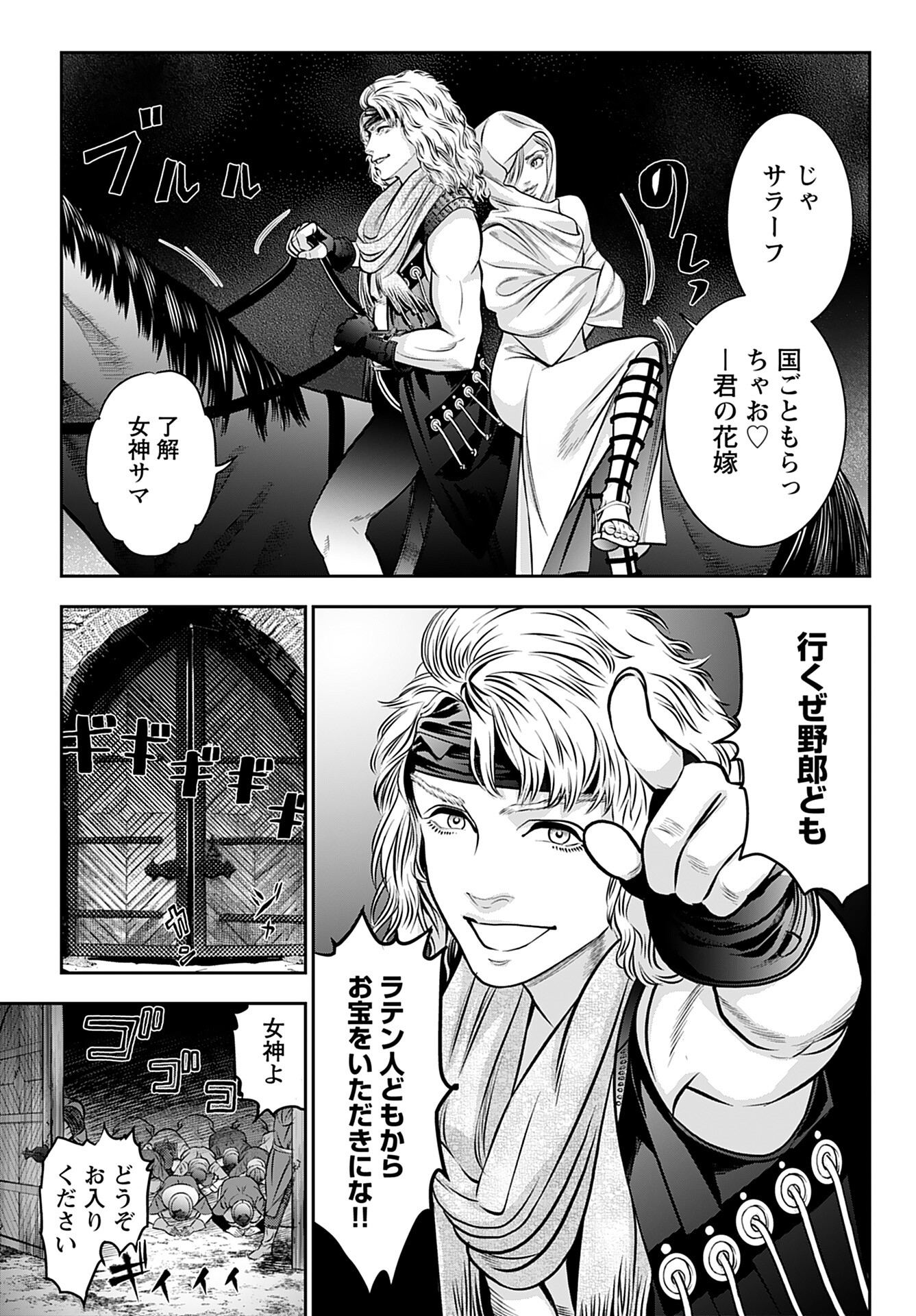 Read MEGAMI NO KO Chapter 1 [High Quality / Full] - Page 17 - nicomanga.com