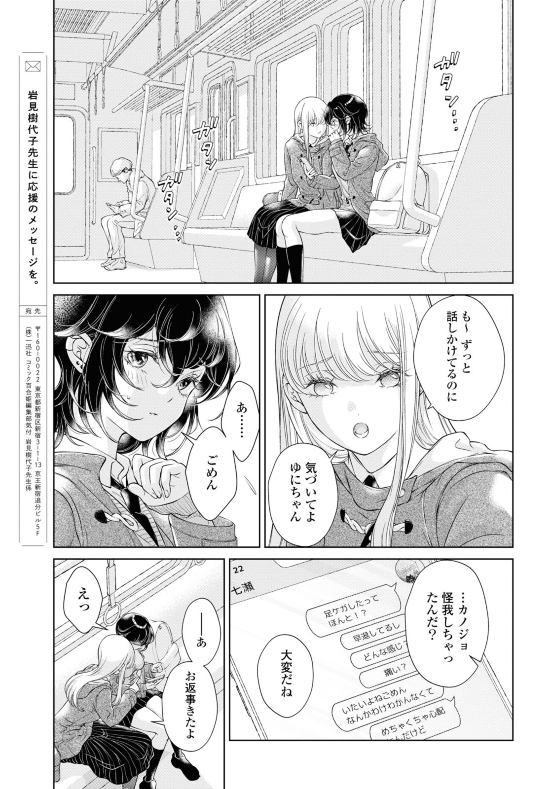 Read KYOU WA KANOJO GA INAI KARA Chapter 16.2 [High Quality / Full] - Page 1 - nicomanga.net