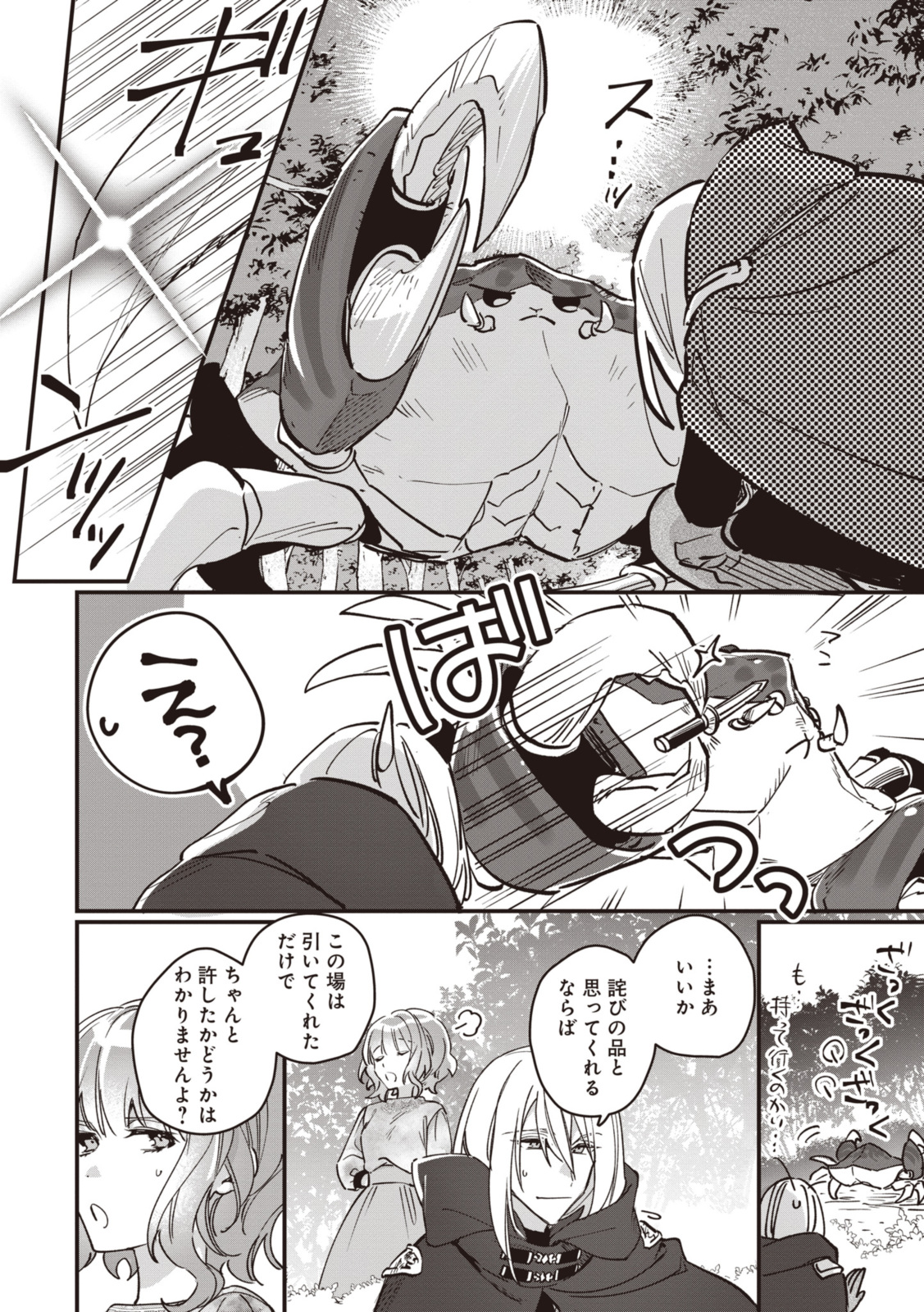 WITCH HAND CRAFT: TSUIHOUSARETA OUJO DESU GA ZAKKAYA-SAN HAJIMEMASHITA Chap 5.3 - Pic 1