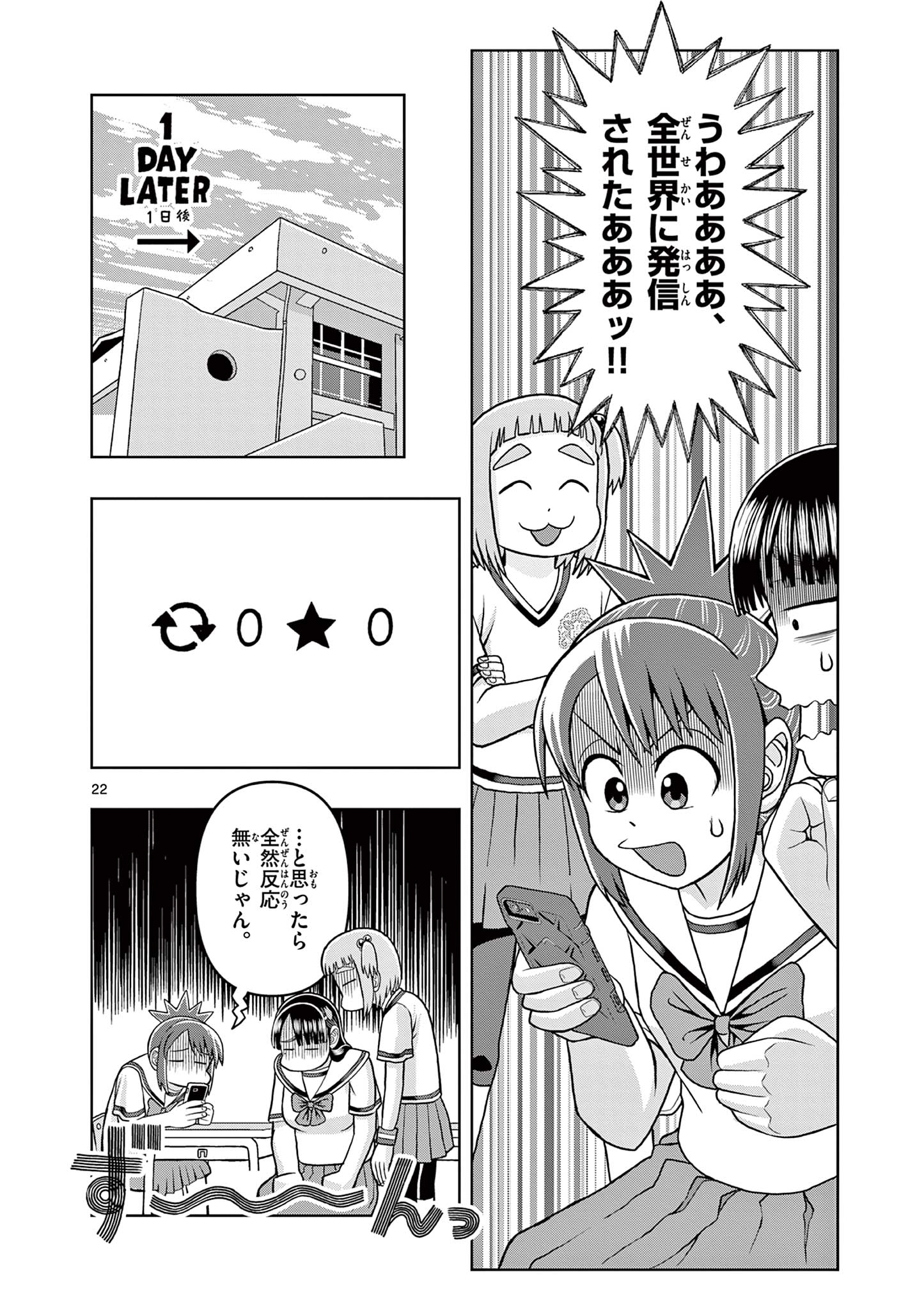 KORE EGAITE SHINE Chapter 11.2 page 1 - nihonkuni.com