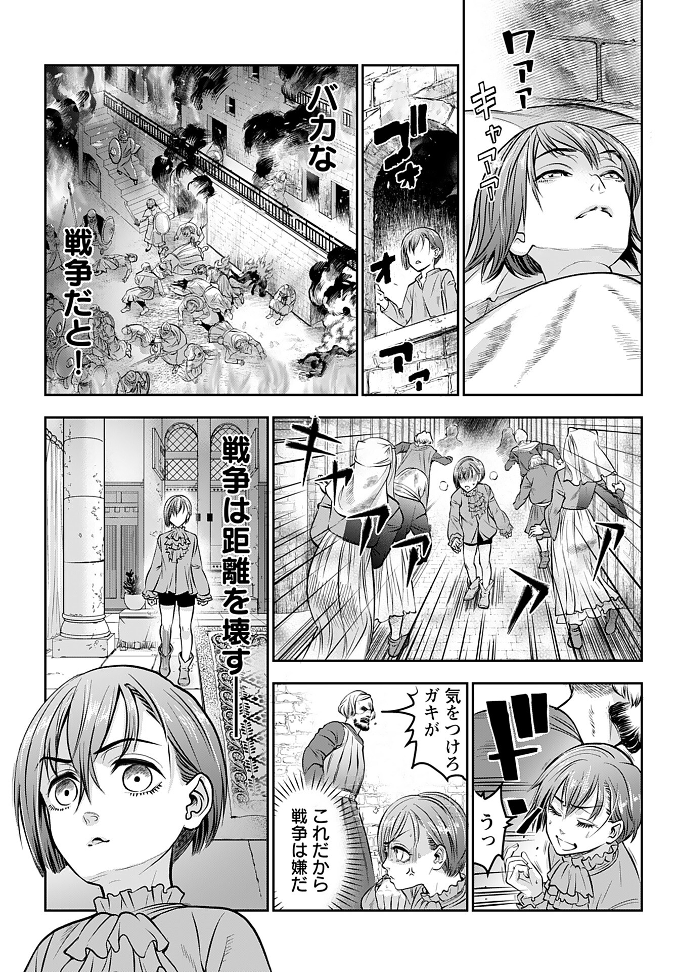 Read MEGAMI NO KO Chapter 1 [High Quality / Full] - Page 19 - nicomanga.com
