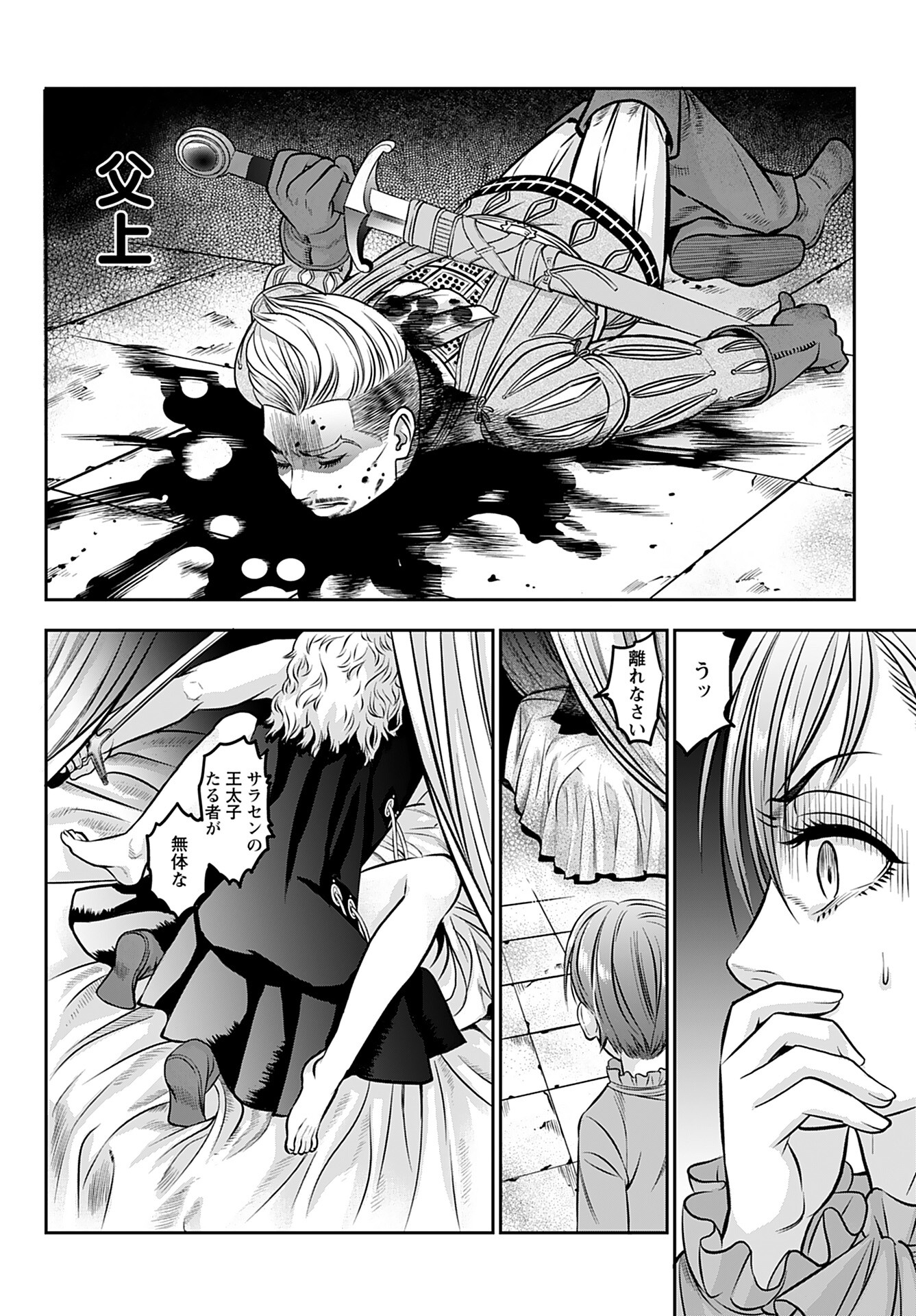 Read MEGAMI NO KO Chapter 1 [High Quality / Full] - Page 20 - nicomanga.com