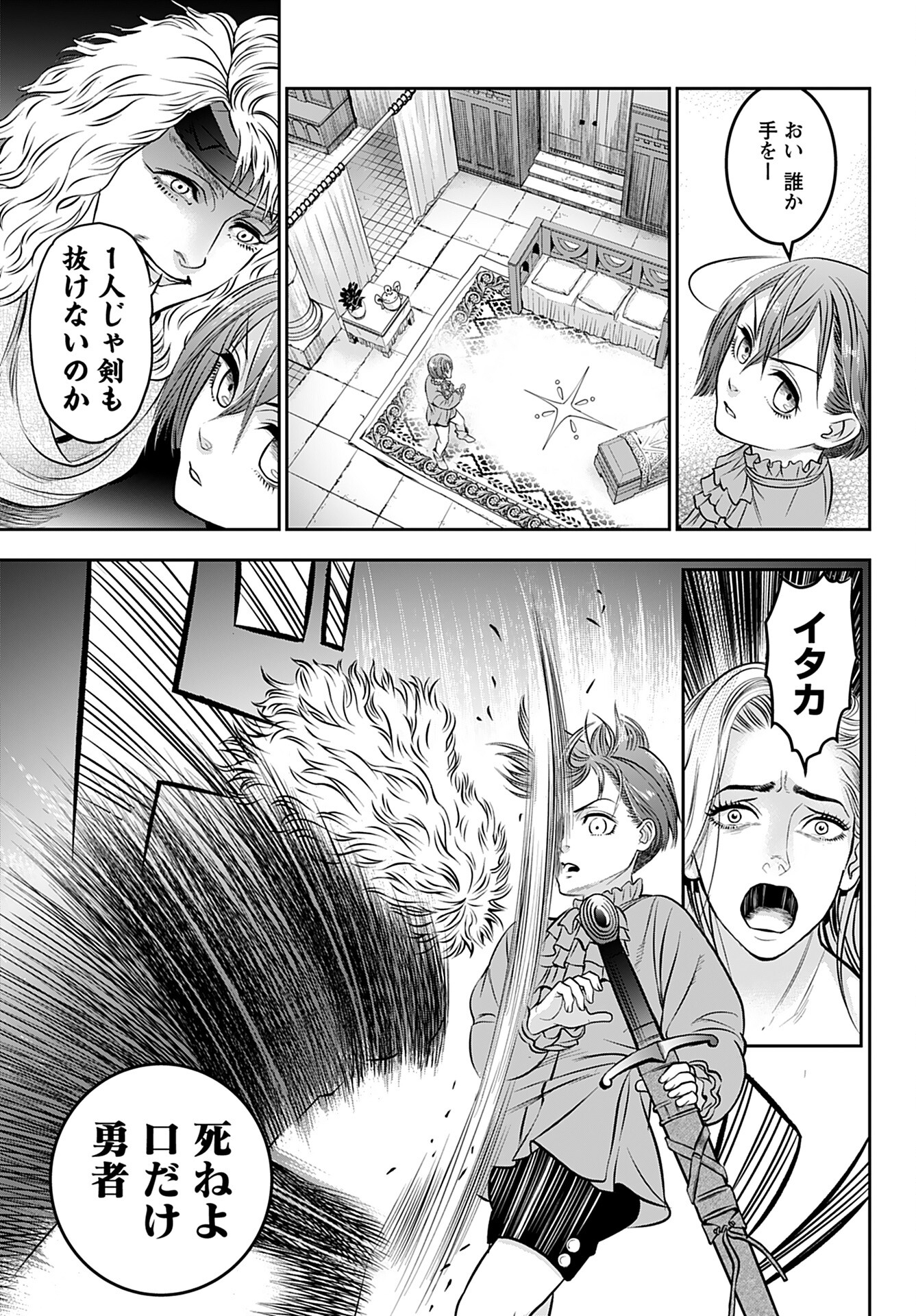 Read MEGAMI NO KO Chapter 1 [High Quality / Full] - Page 23 - nicomanga.com