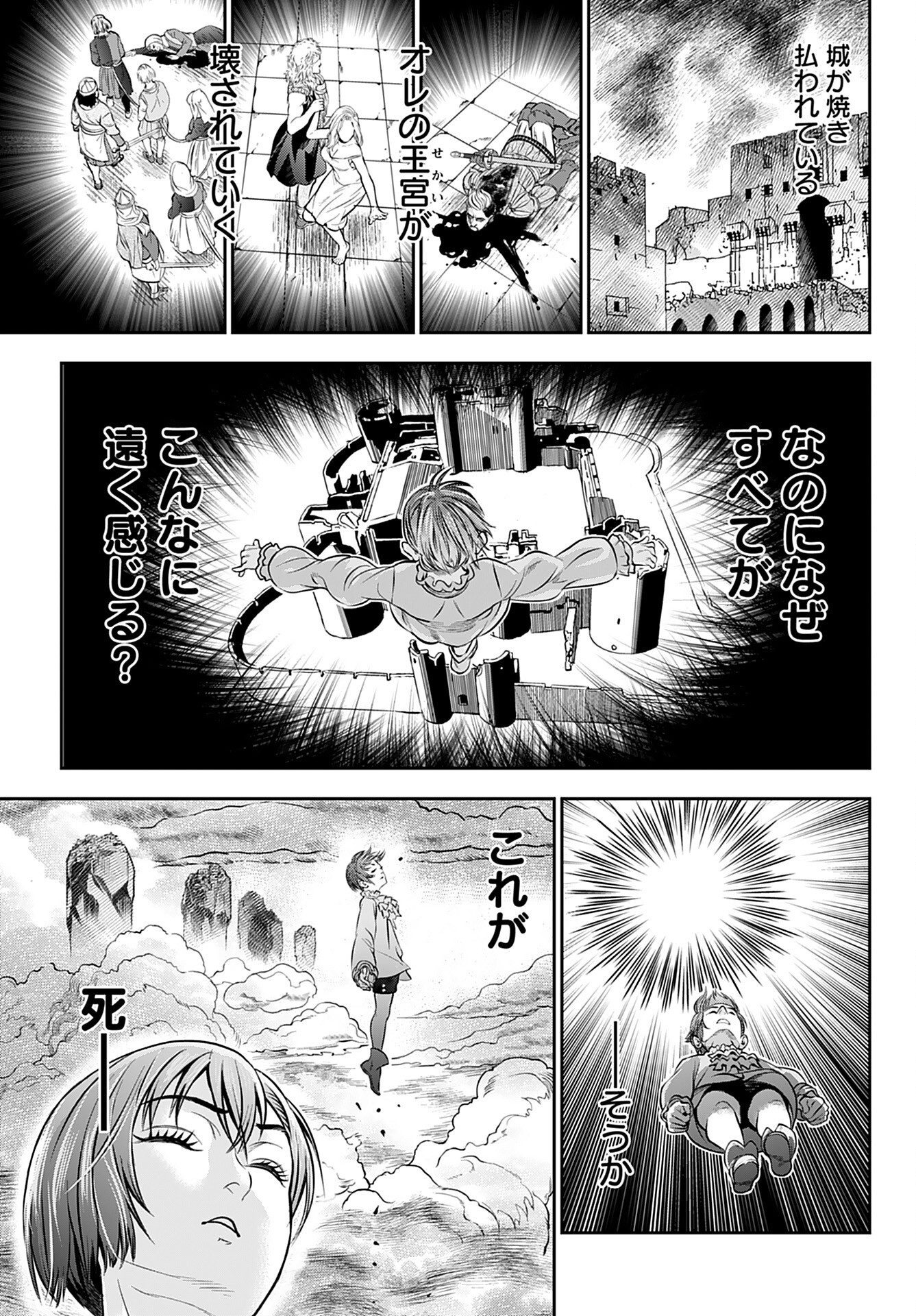 Read MEGAMI NO KO Chapter 1 [High Quality / Full] - Page 25 - nicomanga.com