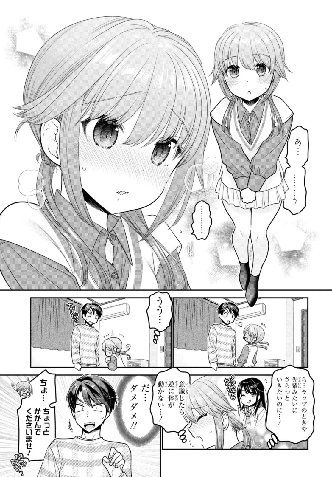 SHISHUNKI-CHAN NO SHITSUKEKATA - RAW Chap 31.3 - Pic 2