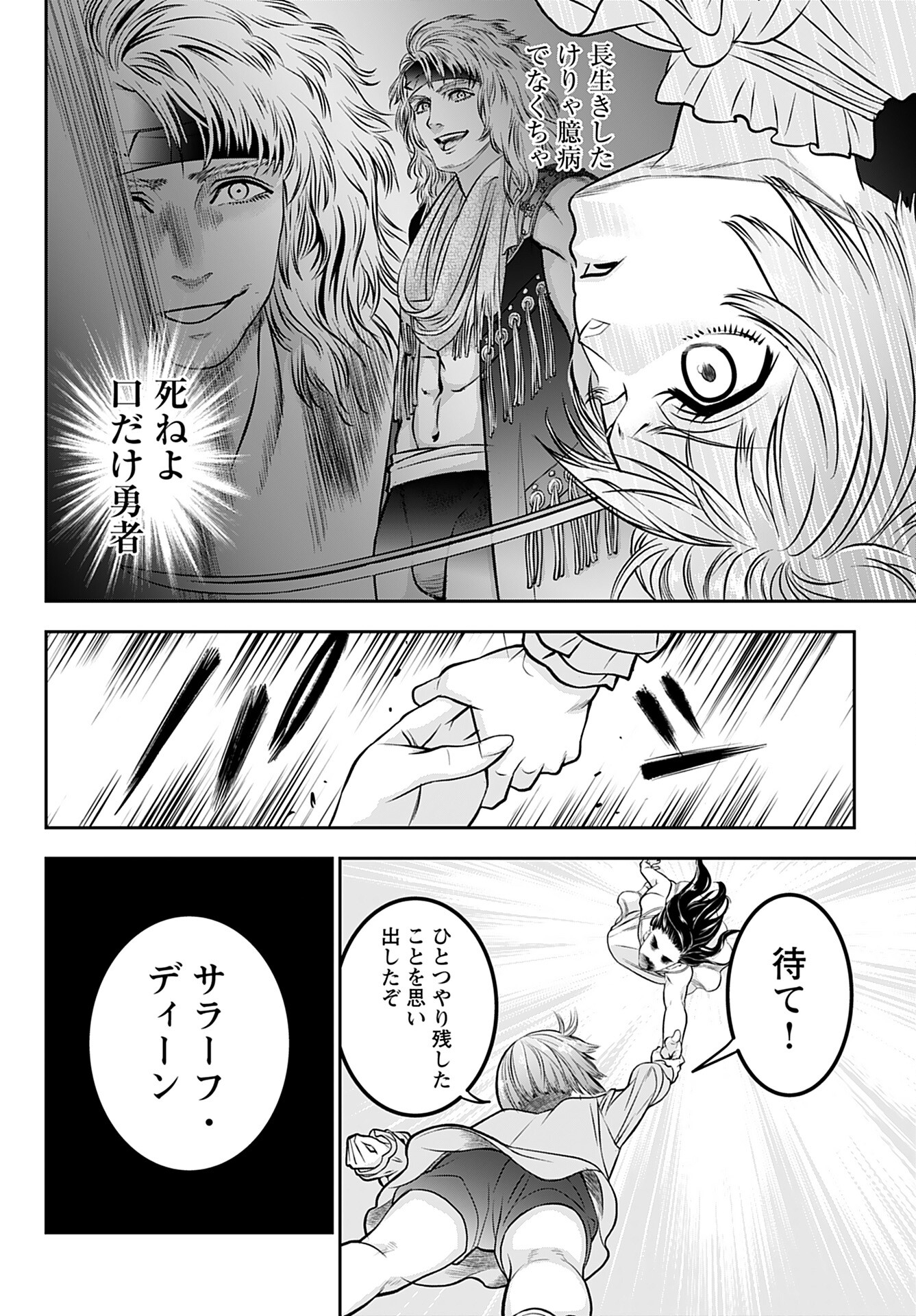 Read MEGAMI NO KO Chapter 1 [High Quality / Full] - Page 30 - nicomanga.com