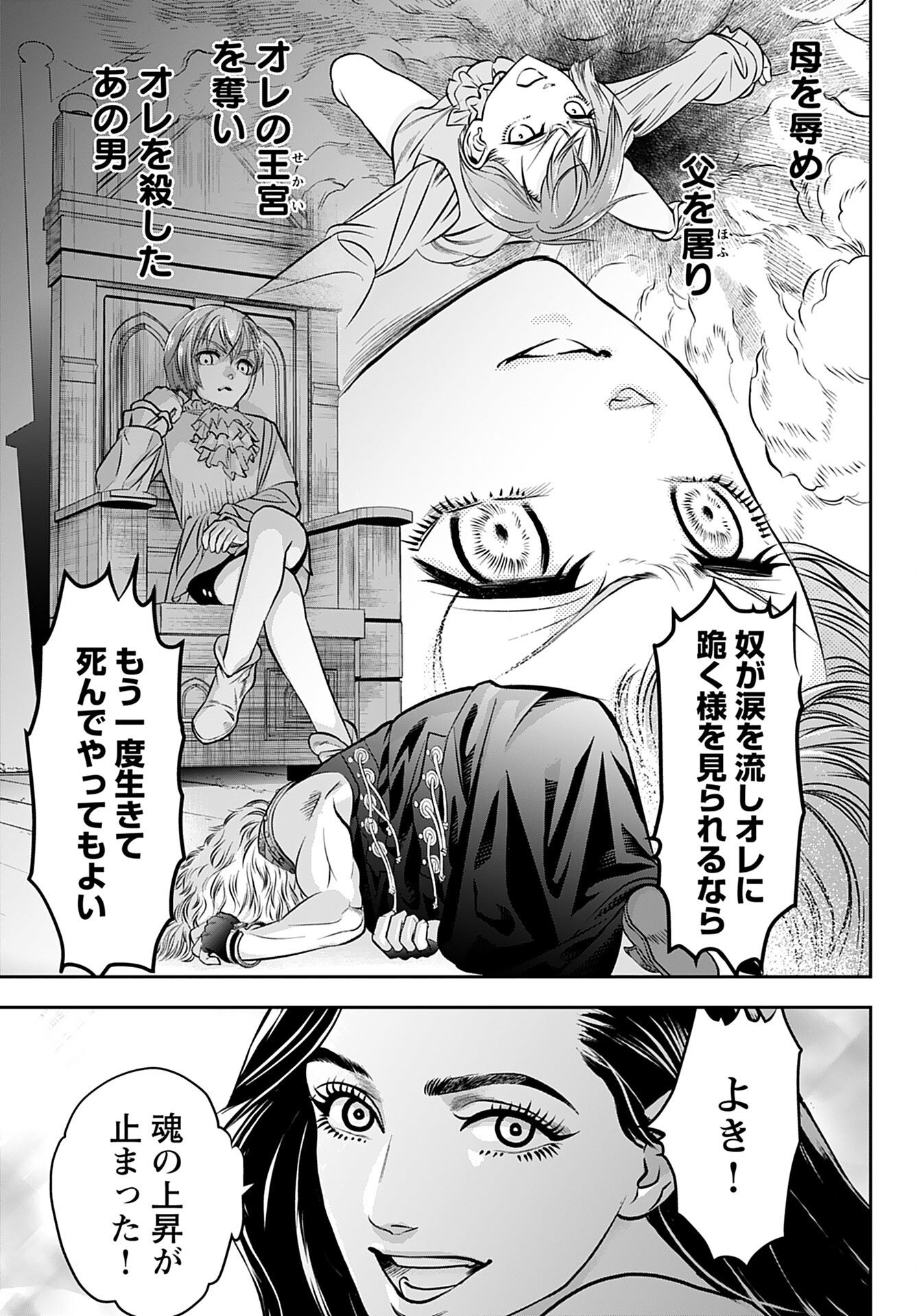 Read MEGAMI NO KO Chapter 1 [High Quality / Full] - Page 31 - nicomanga.com