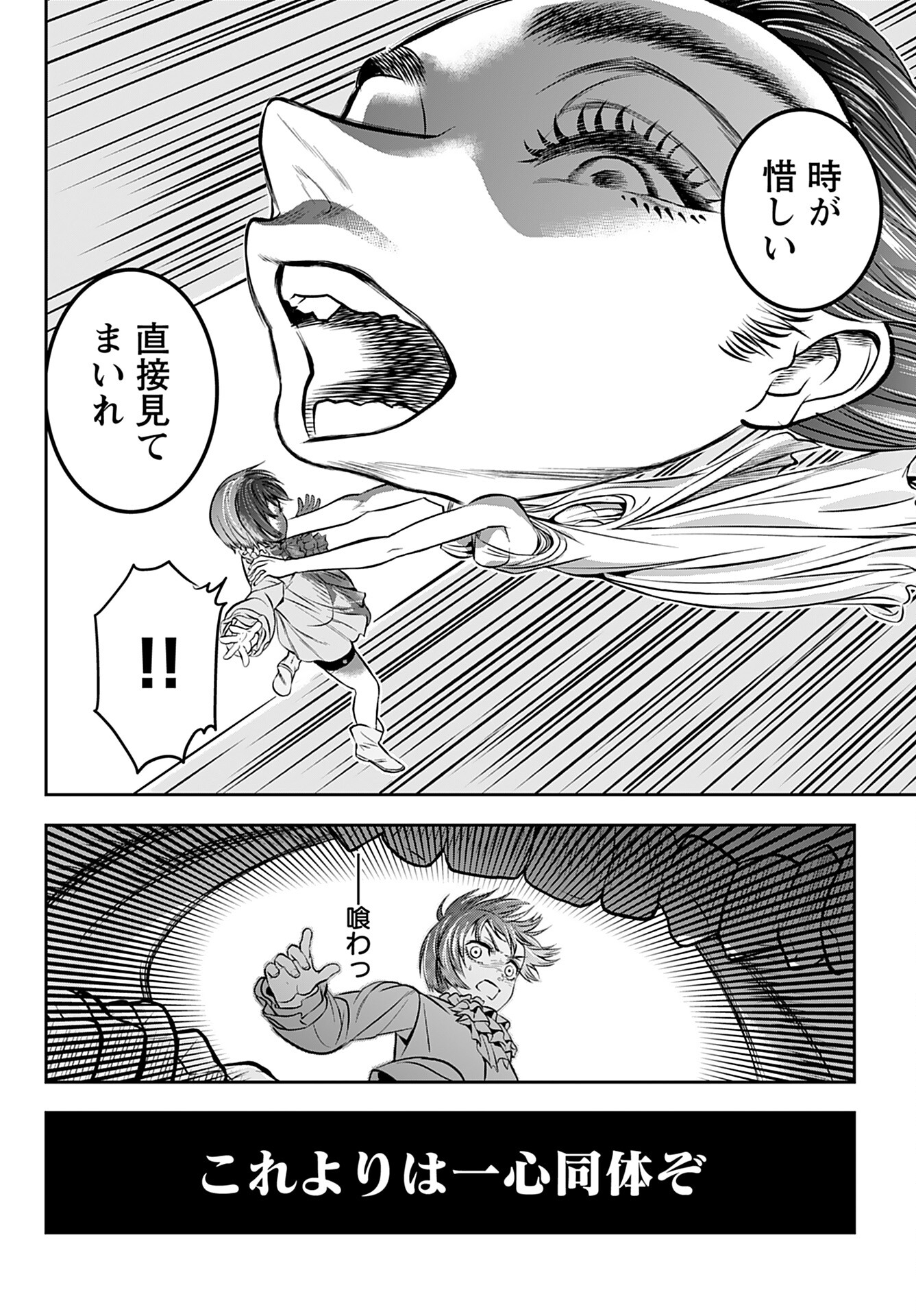 Read MEGAMI NO KO Chapter 1 [High Quality / Full] - Page 34 - nicomanga.com