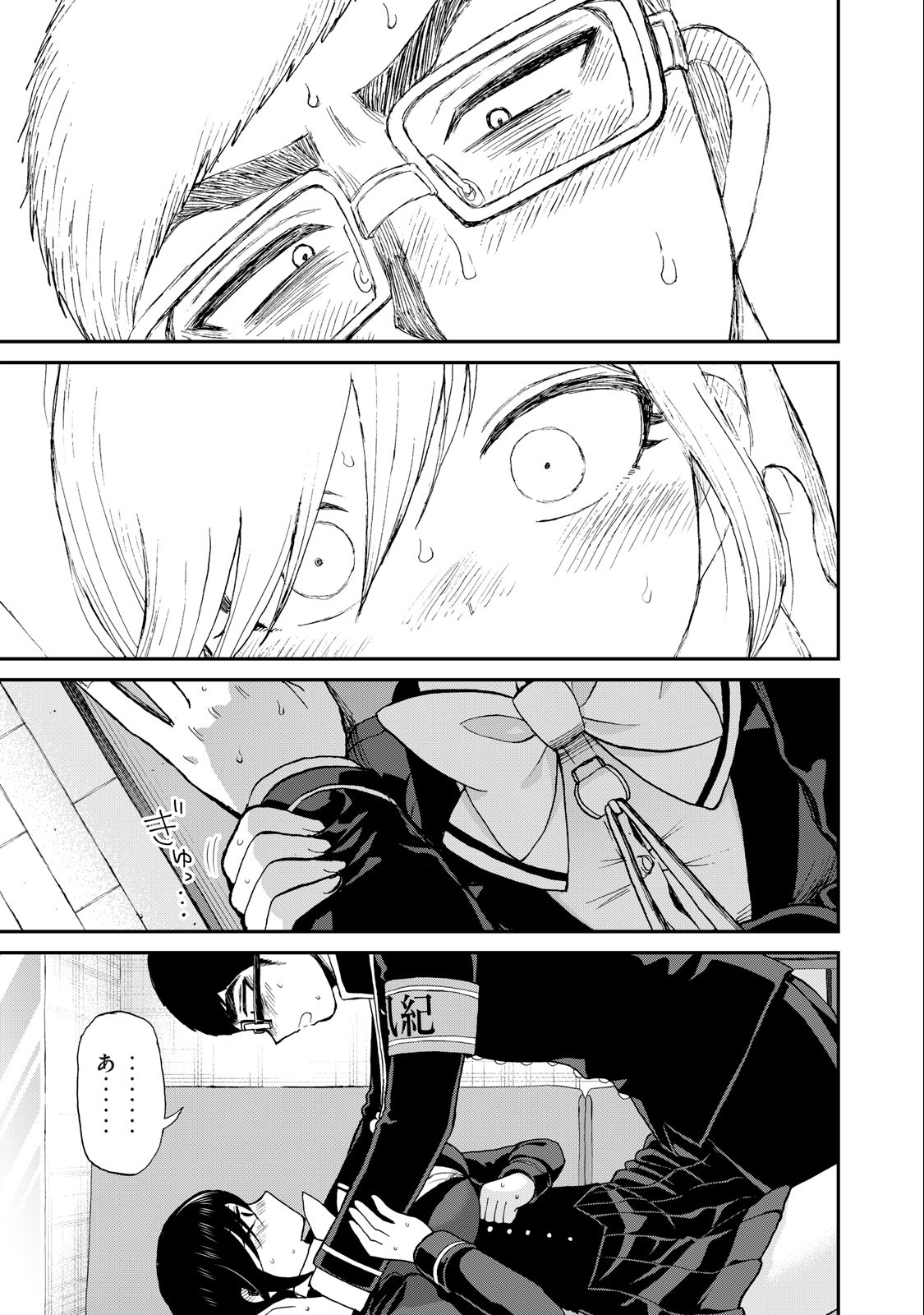 ARAKURE OJOUSAMA WA MONMON SHITEIRU - RAW Chapter 37.2 page 3 - nihonkuni.com