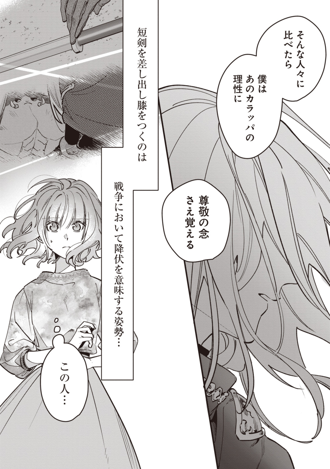 WITCH HAND CRAFT: TSUIHOUSARETA OUJO DESU GA ZAKKAYA-SAN HAJIMEMASHITA Chap 5.3 - Pic 3