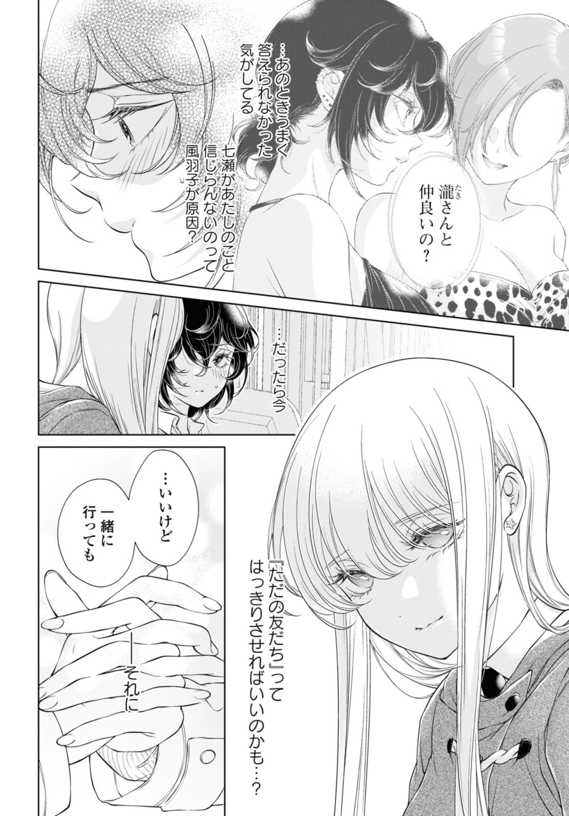 Read KYOU WA KANOJO GA INAI KARA Chapter 16.2 [High Quality / Full] - Page 4 - nicomanga.net