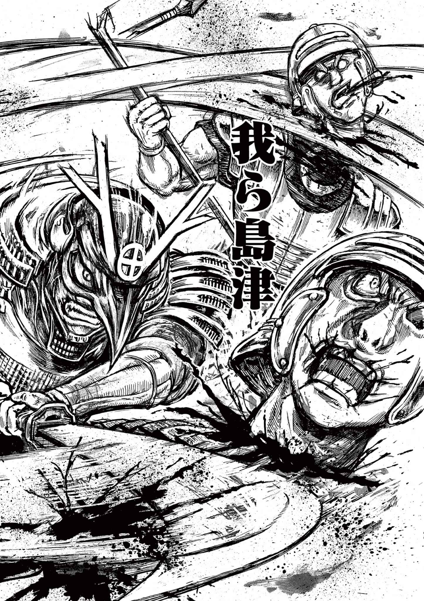 SATSUMA TENSEI - YO NI MANYOU NO MARU JUUJI GA SAKUNARI Chapter 2 page 4 - nihonkuni.com