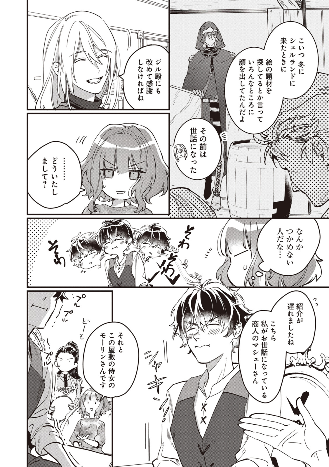 WITCH HAND CRAFT: TSUIHOUSARETA OUJO DESU GA ZAKKAYA-SAN HAJIMEMASHITA Chap 5.3 - Pic 4