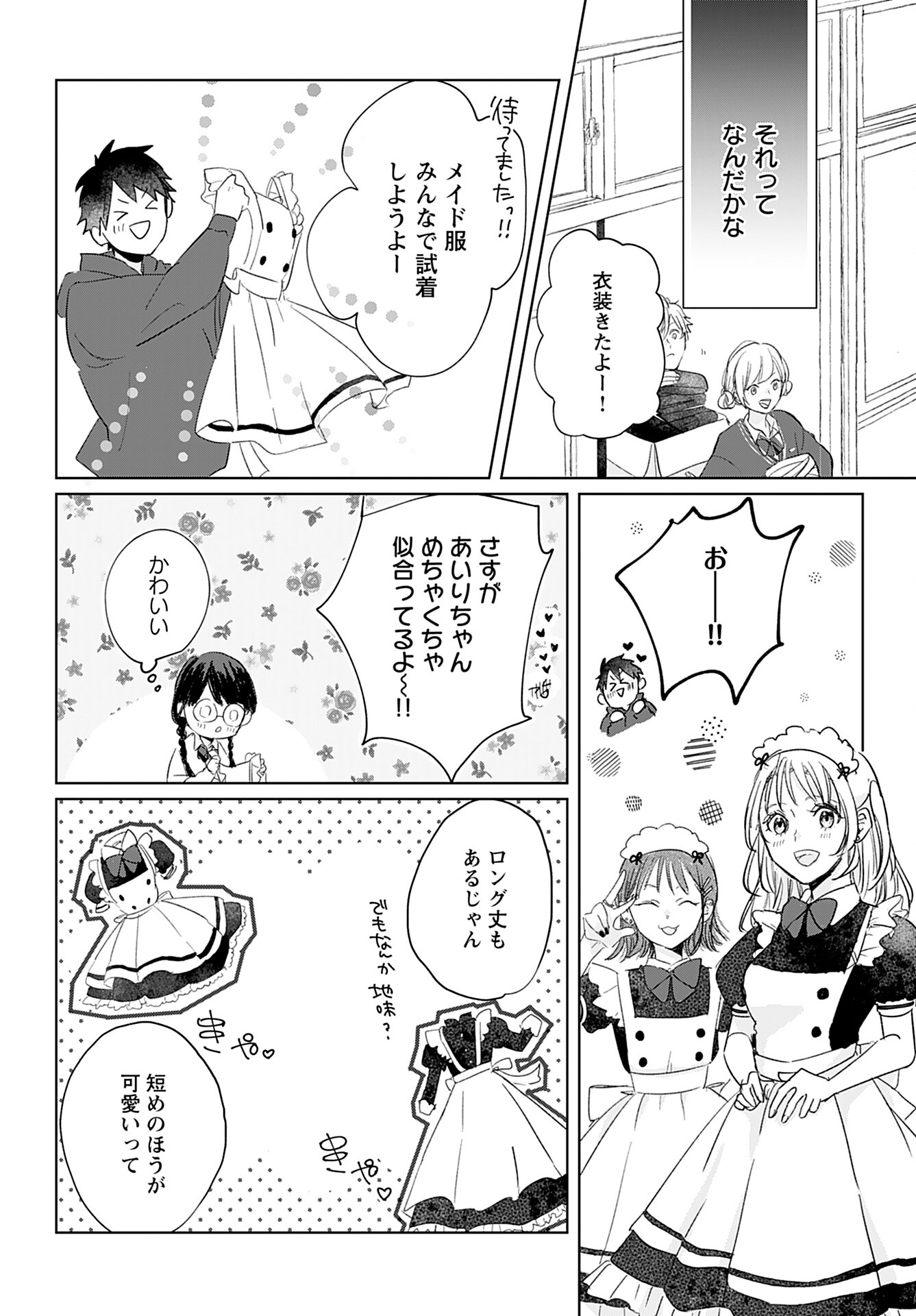 Yamato Nadeshiko wa Kujikenai. Chap 3 - Pic 12