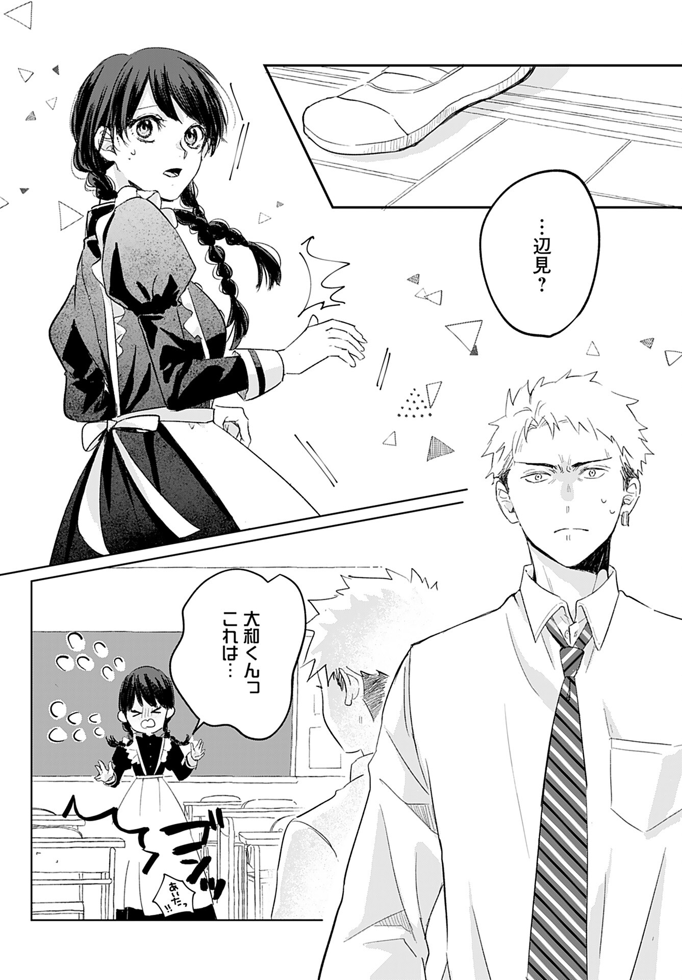 Yamato Nadeshiko wa Kujikenai. Chap 3 - Pic 14