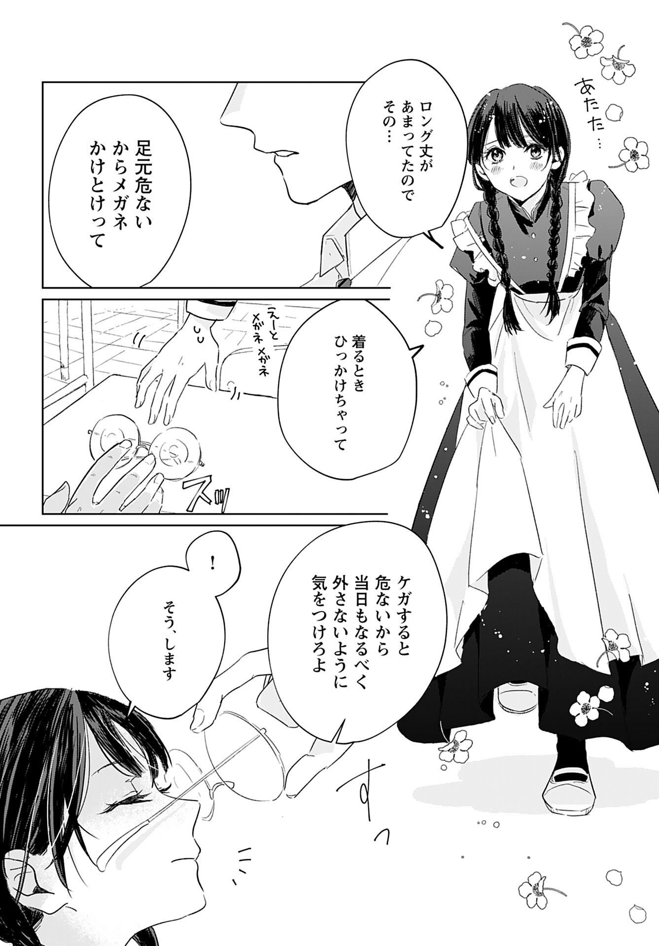 Yamato Nadeshiko wa Kujikenai. Chap 3 - Pic 15
