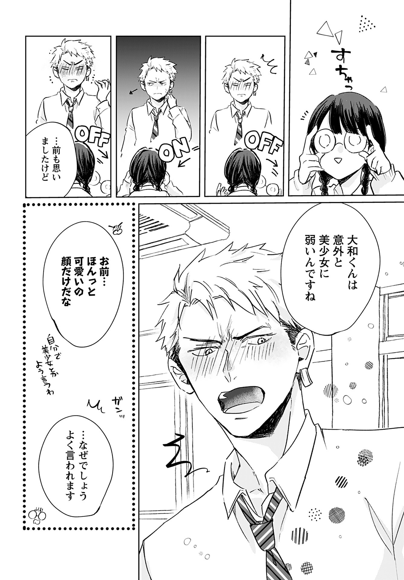 Yamato Nadeshiko wa Kujikenai. Chap 3 - Pic 16