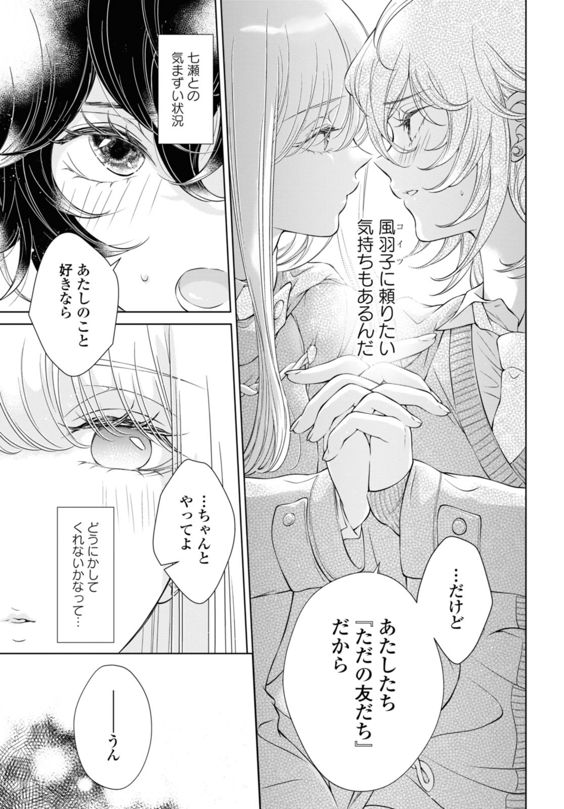 Read KYOU WA KANOJO GA INAI KARA Chapter 16.2 [High Quality / Full] - Page 5 - nicomanga.net