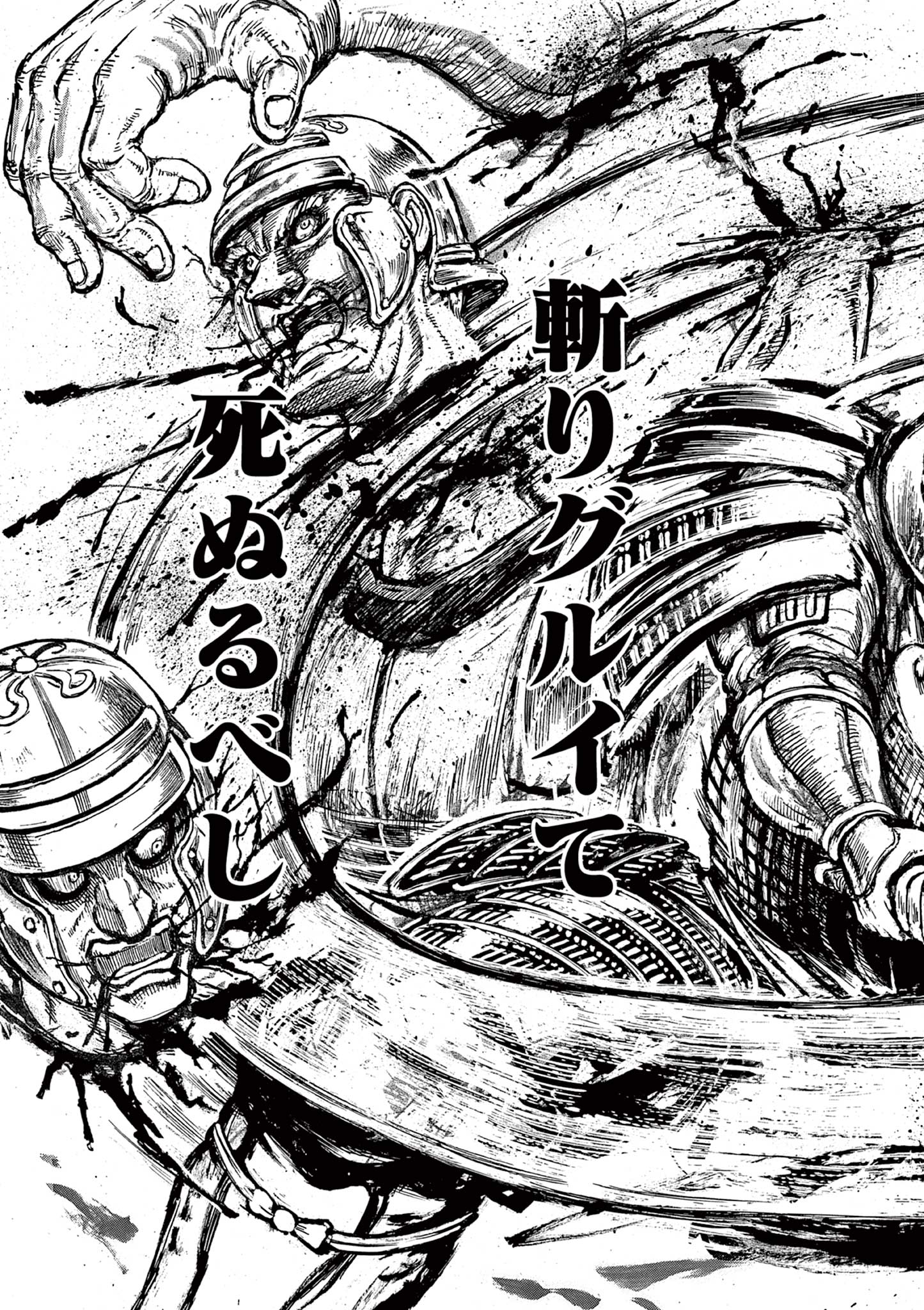 SATSUMA TENSEI - YO NI MANYOU NO MARU JUUJI GA SAKUNARI Chapter 2 page 5 - nihonkuni.com