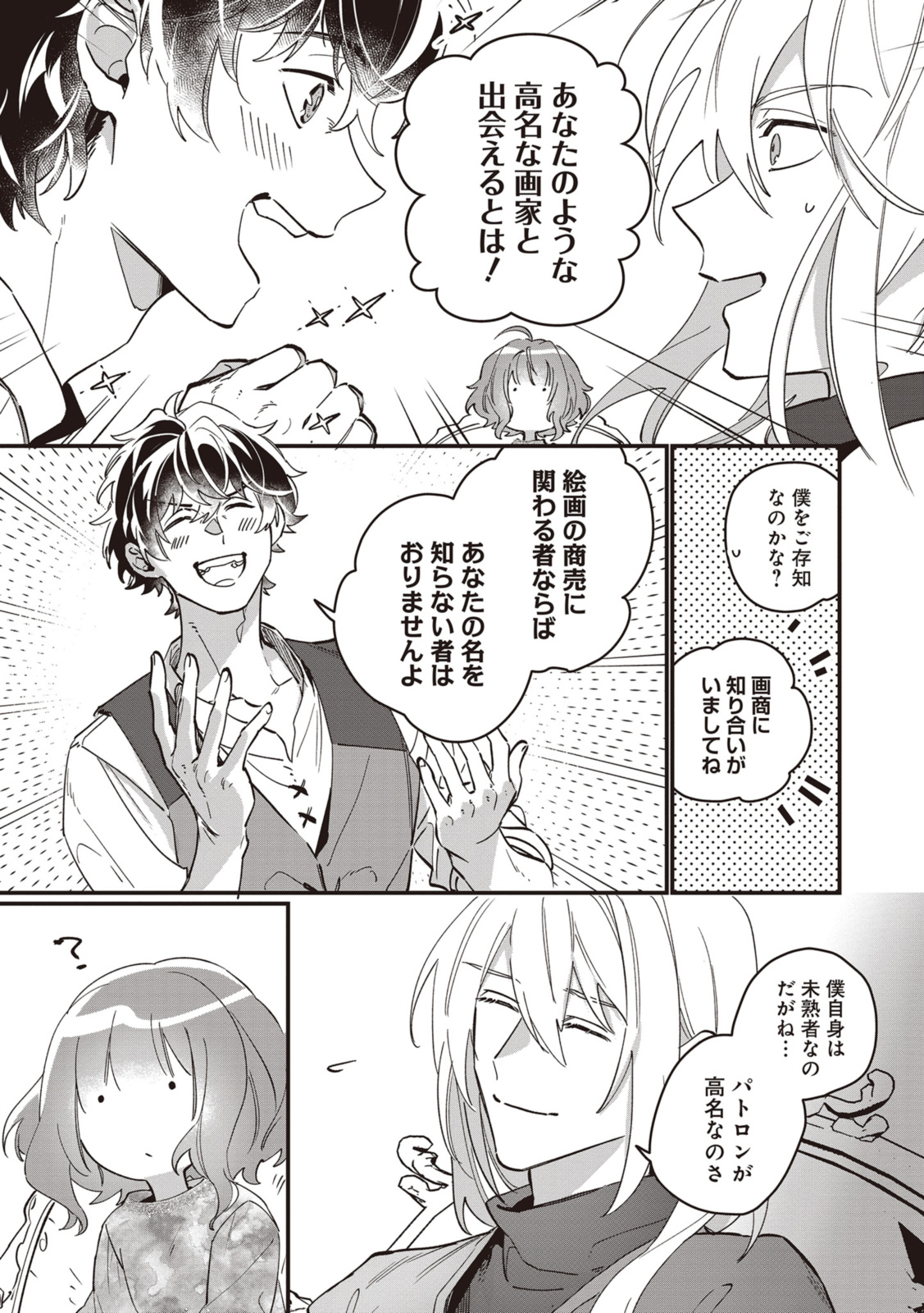 WITCH HAND CRAFT: TSUIHOUSARETA OUJO DESU GA ZAKKAYA-SAN HAJIMEMASHITA Chap 5.3 - Pic 5