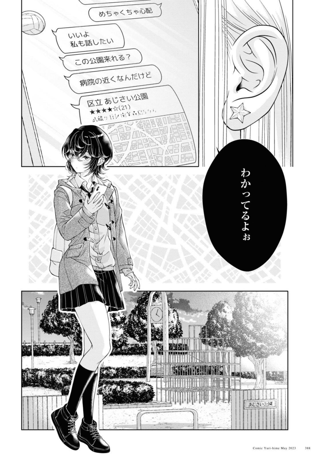 Read KYOU WA KANOJO GA INAI KARA Chapter 16.2 [High Quality / Full] - Page 6 - nicomanga.net
