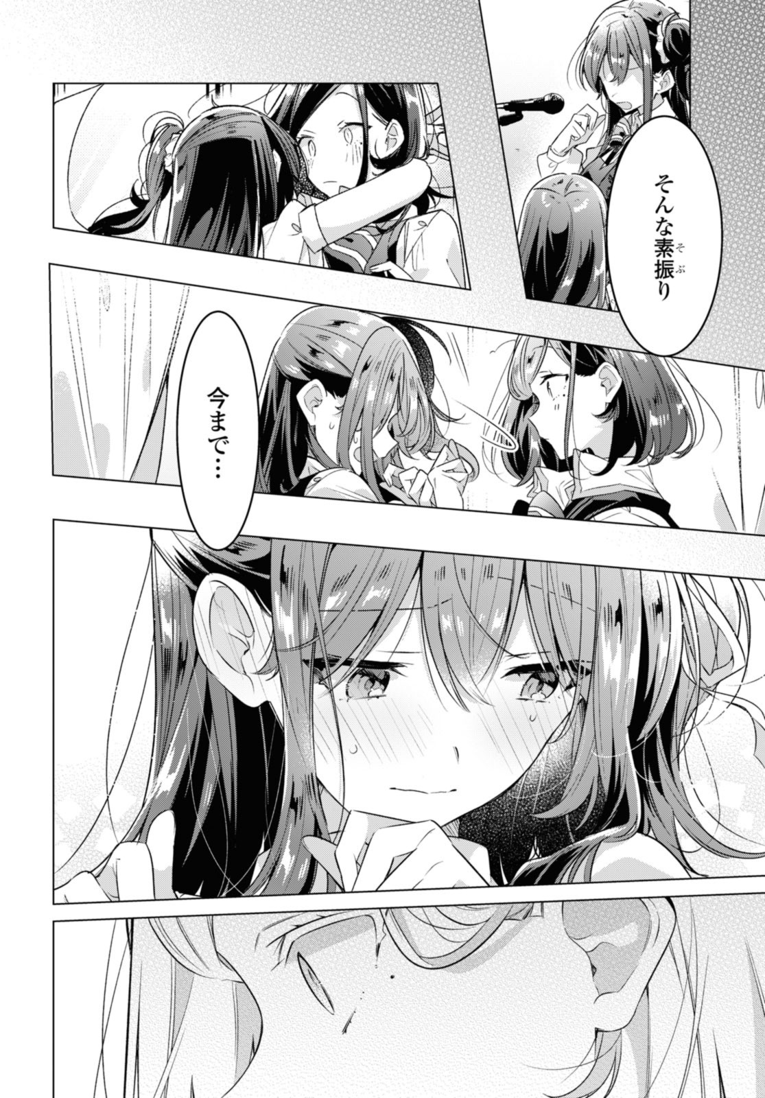 SASAYAKU YOU NI KOI O UTAU Chapter 40.1 page 6 - nihonkuni.com
