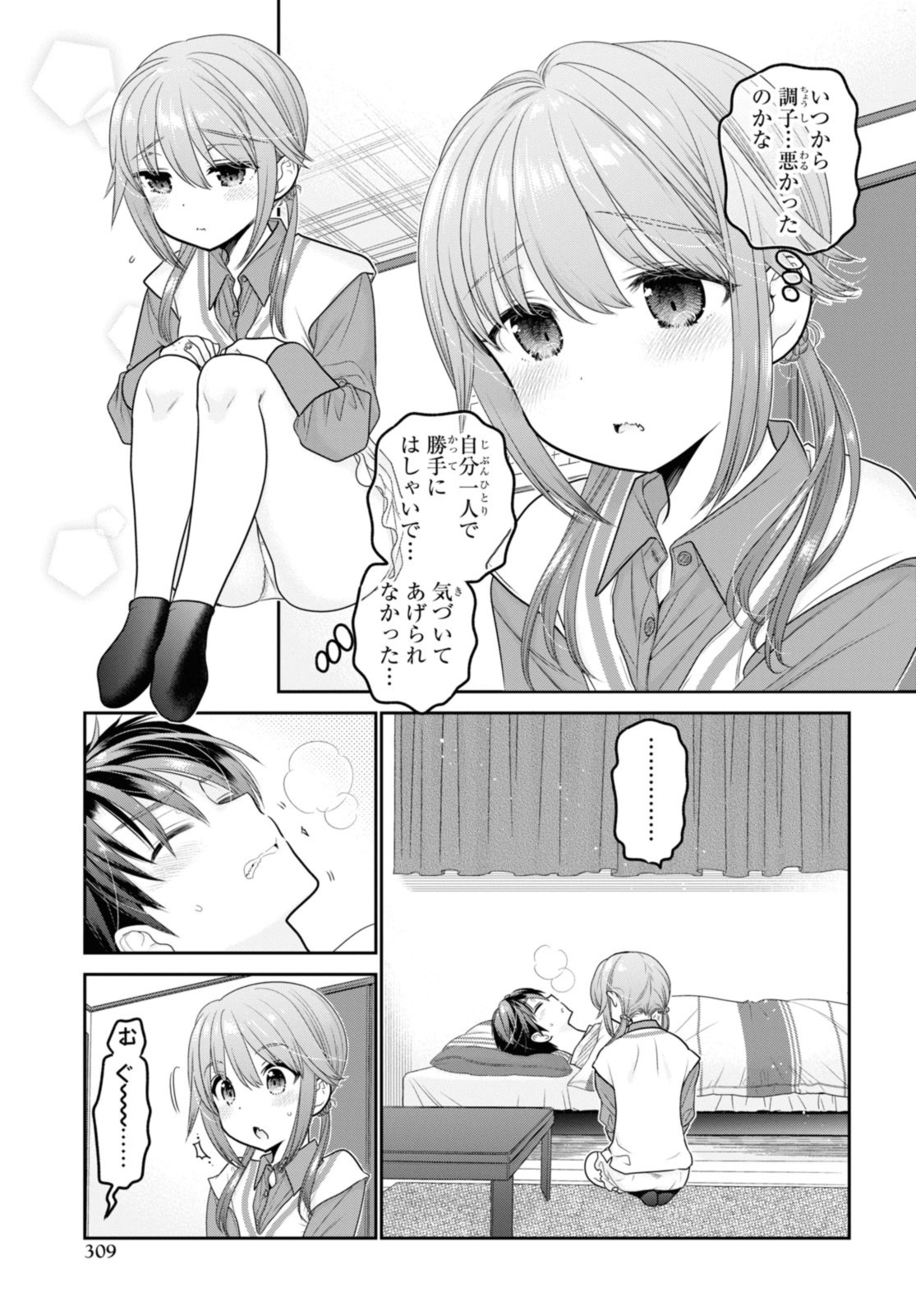 SHISHUNKI-CHAN NO SHITSUKEKATA - RAW Chap 31.3 - Pic 6