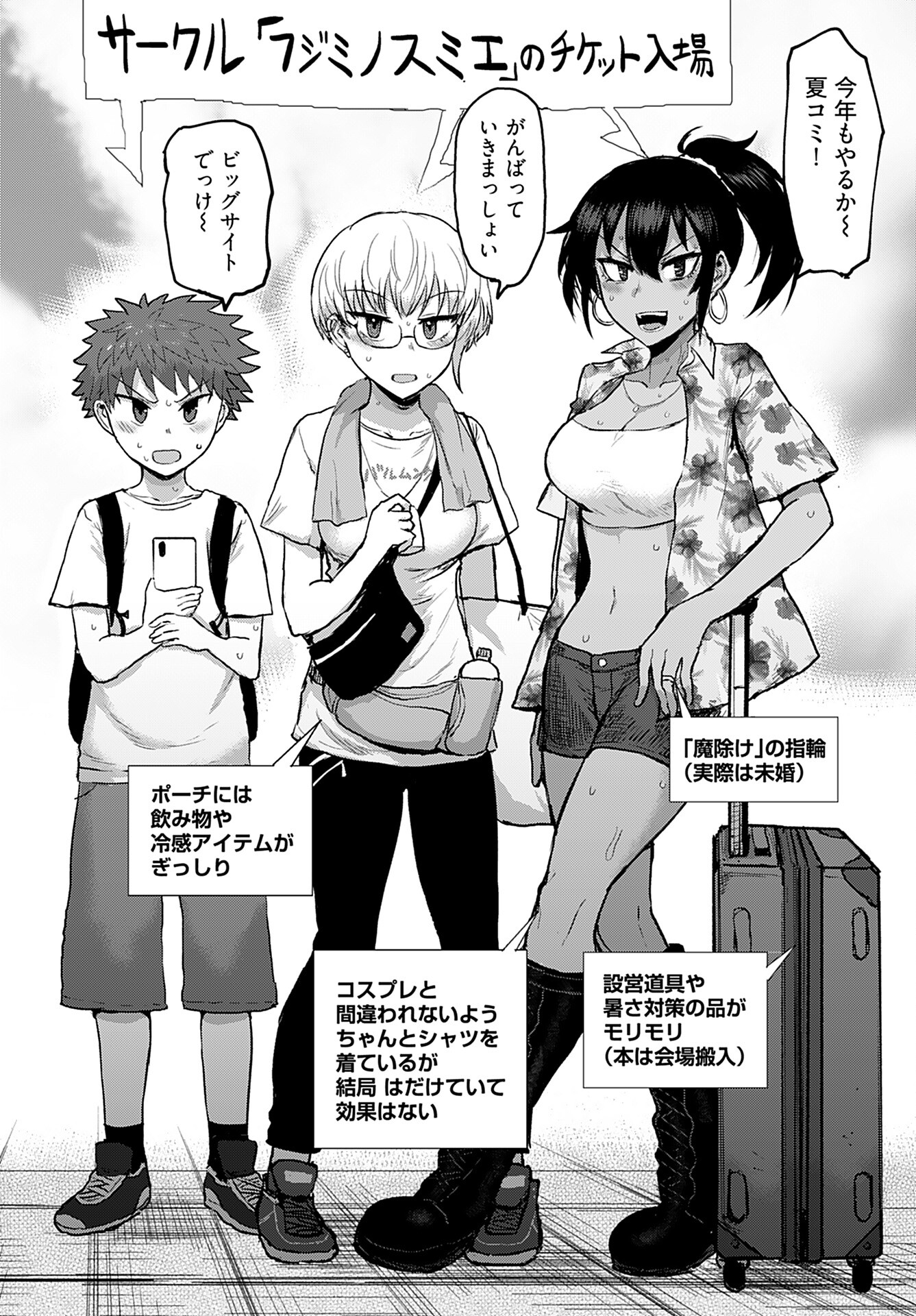 Shuraba de Ikiteru Porno-ya-san Chapter 11 page 2 - nihonkuni.com